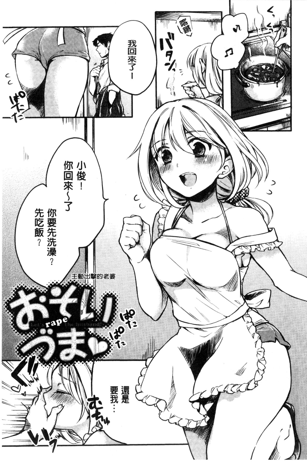 Ama Enbo | 女孩子愛撒嬌 - Page 166