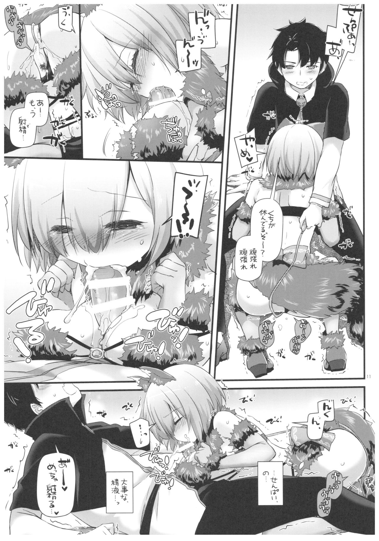 D.L. action 118 - Page 11