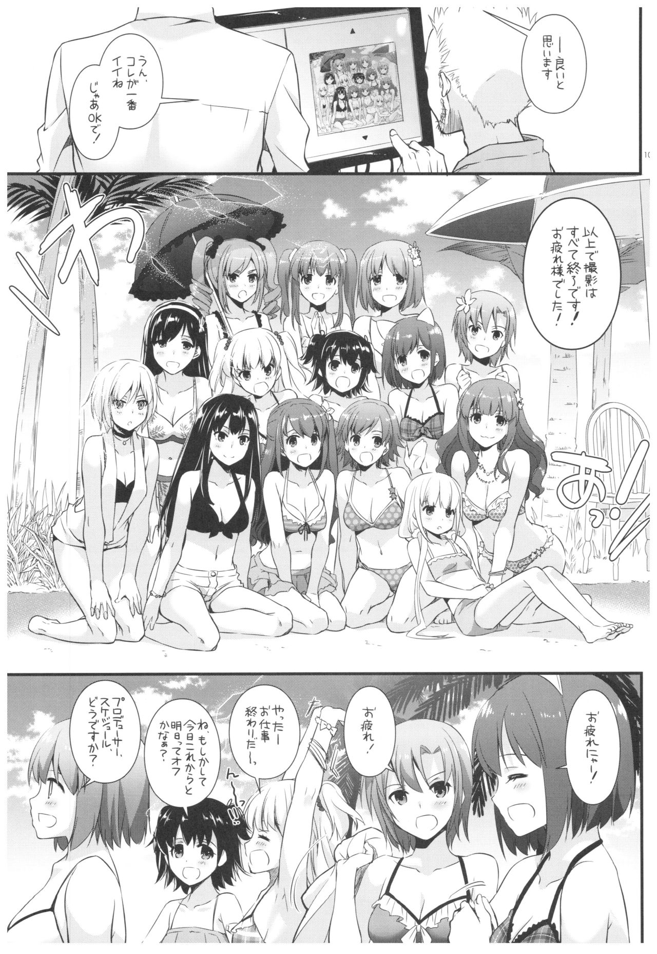DL-DereMas Soushuuhen - Page 108