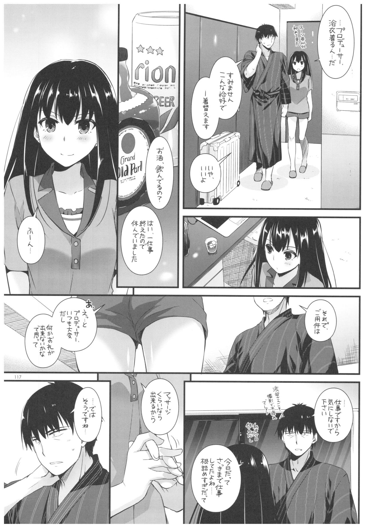 DL-DereMas Soushuuhen - Page 116