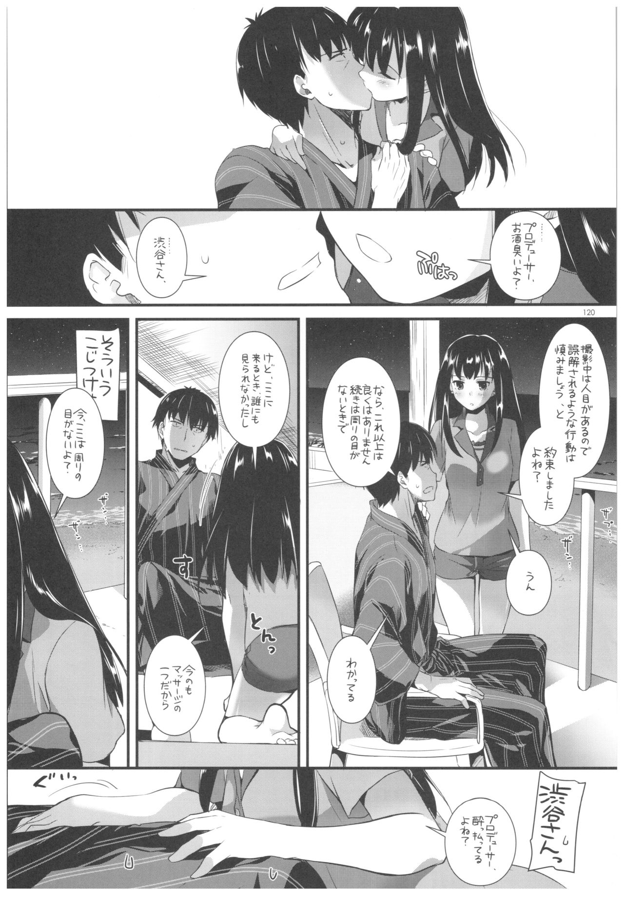 DL-DereMas Soushuuhen - Page 119
