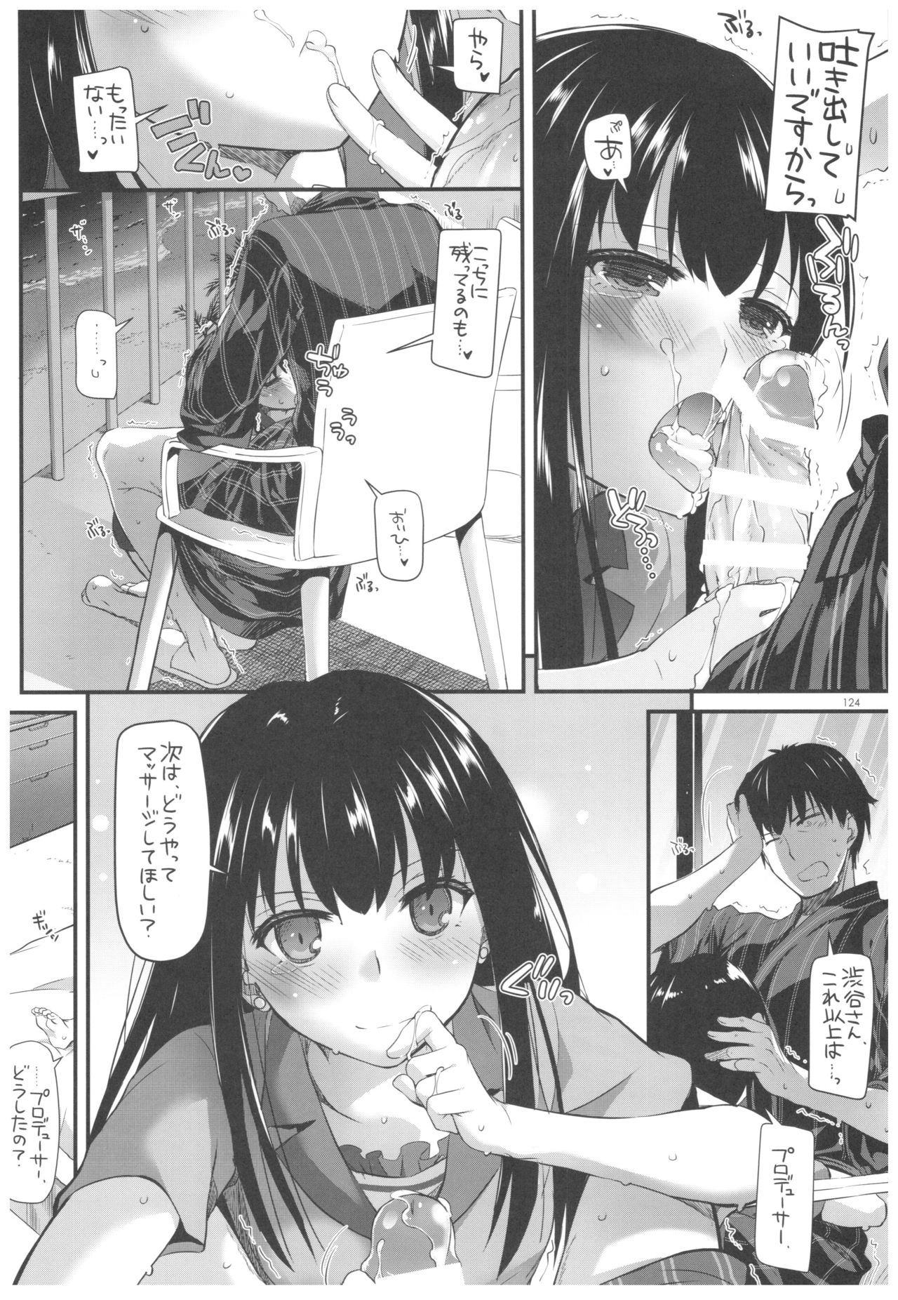 DL-DereMas Soushuuhen - Page 123