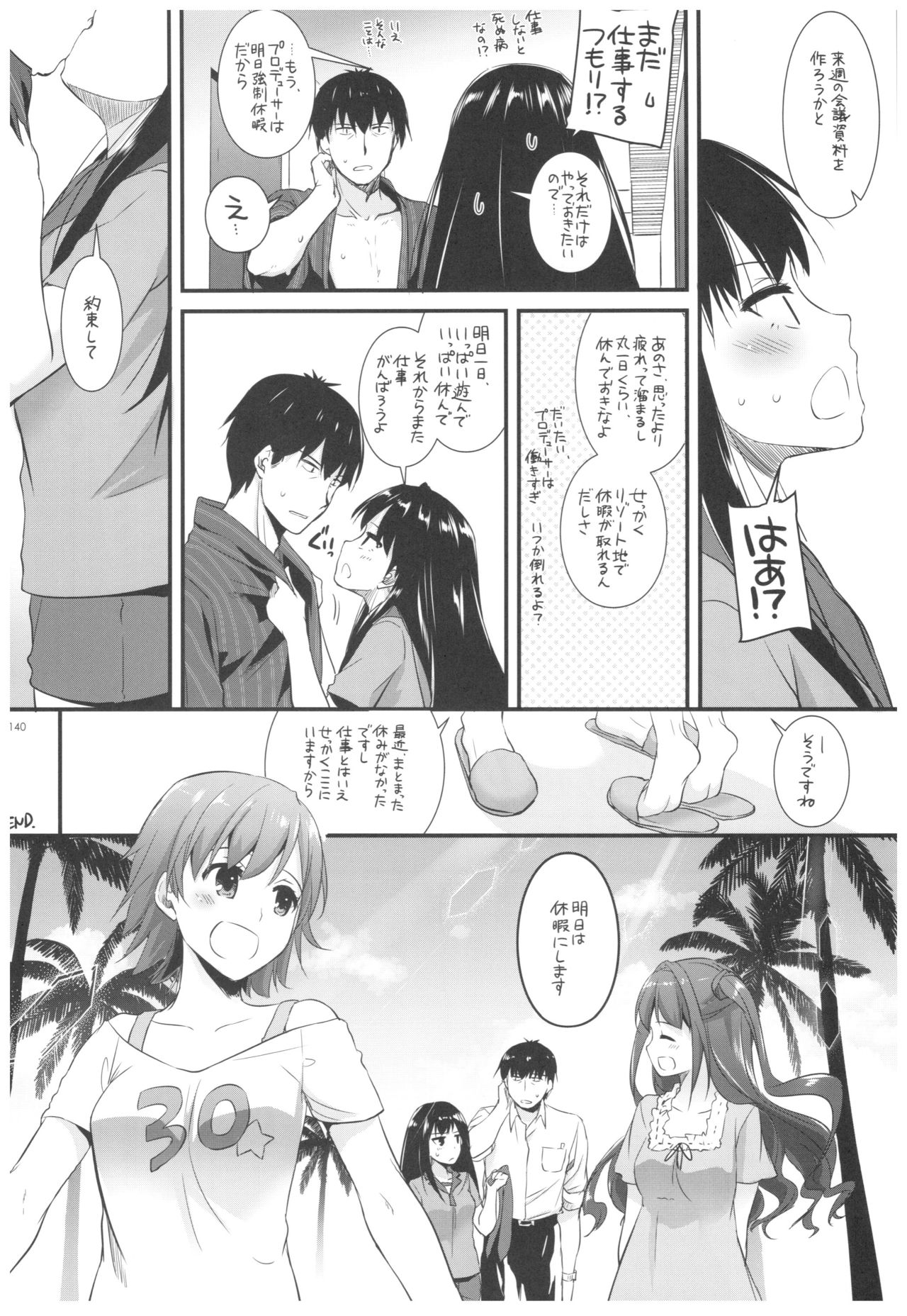 DL-DereMas Soushuuhen - Page 139