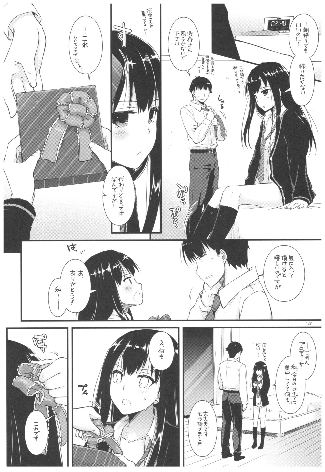 DL-DereMas Soushuuhen - Page 159