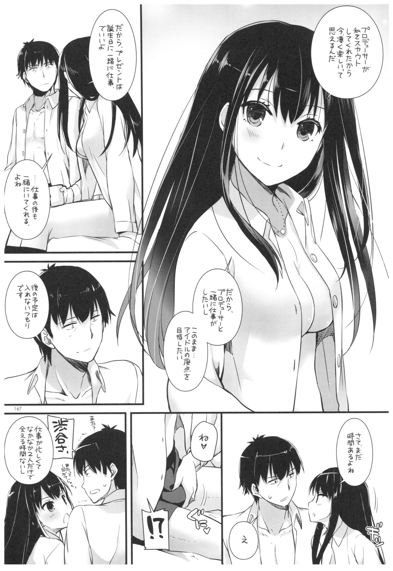 DL-DereMas Soushuuhen - Page 166