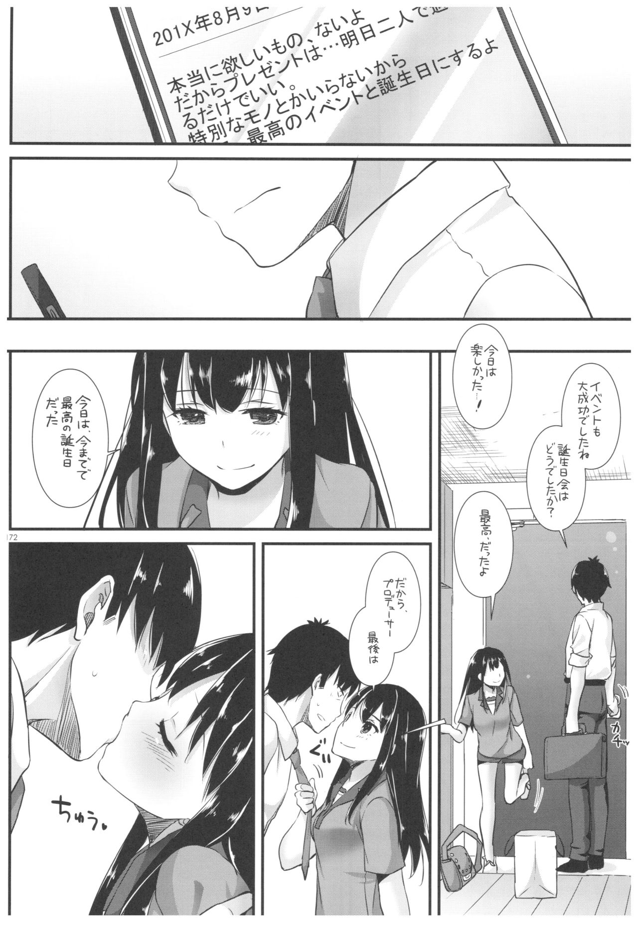 DL-DereMas Soushuuhen - Page 171