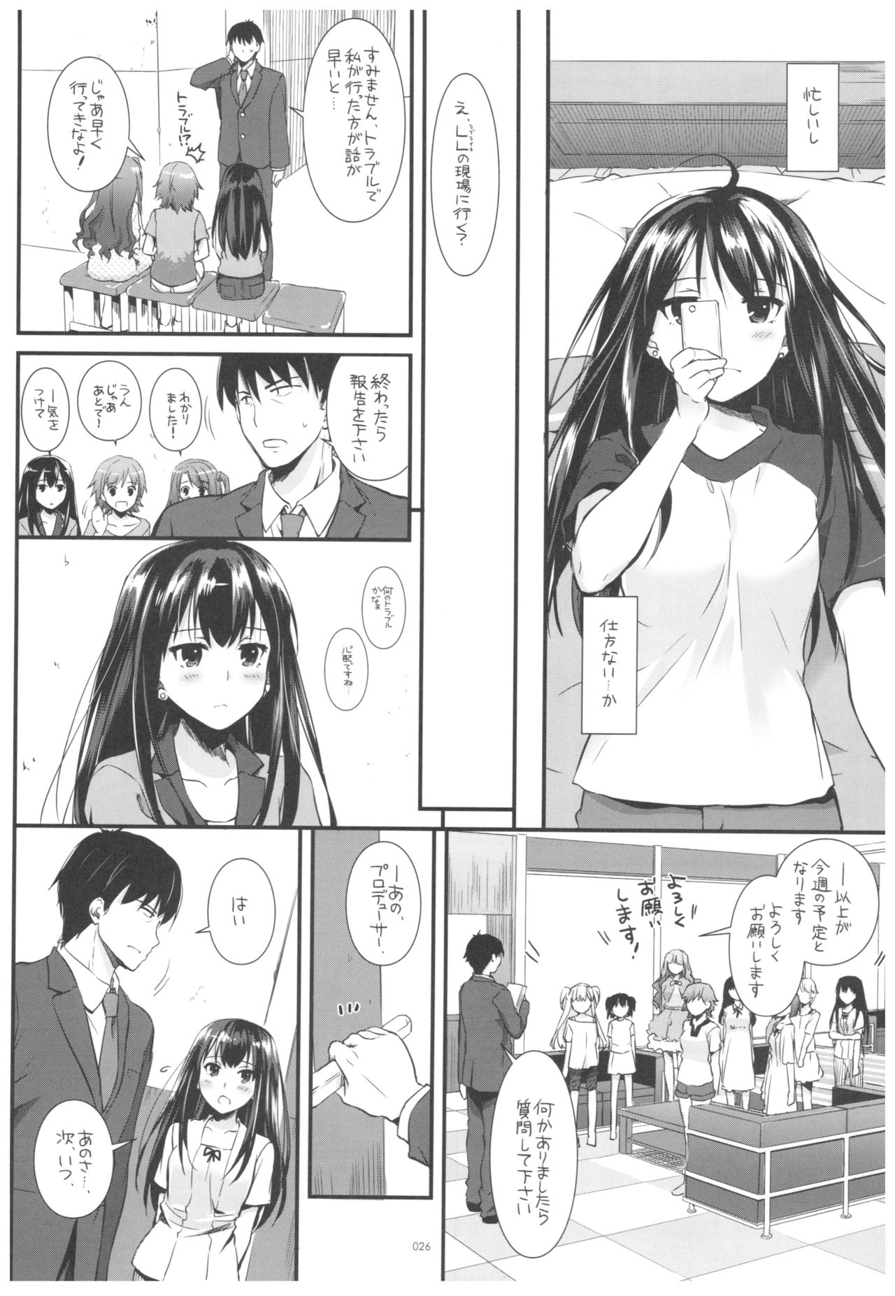 DL-DereMas Soushuuhen - Page 25