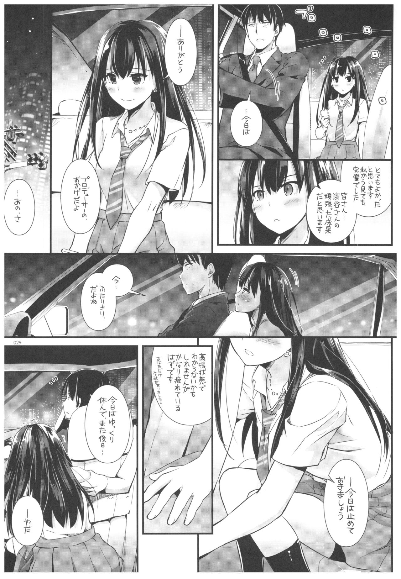 DL-DereMas Soushuuhen - Page 28