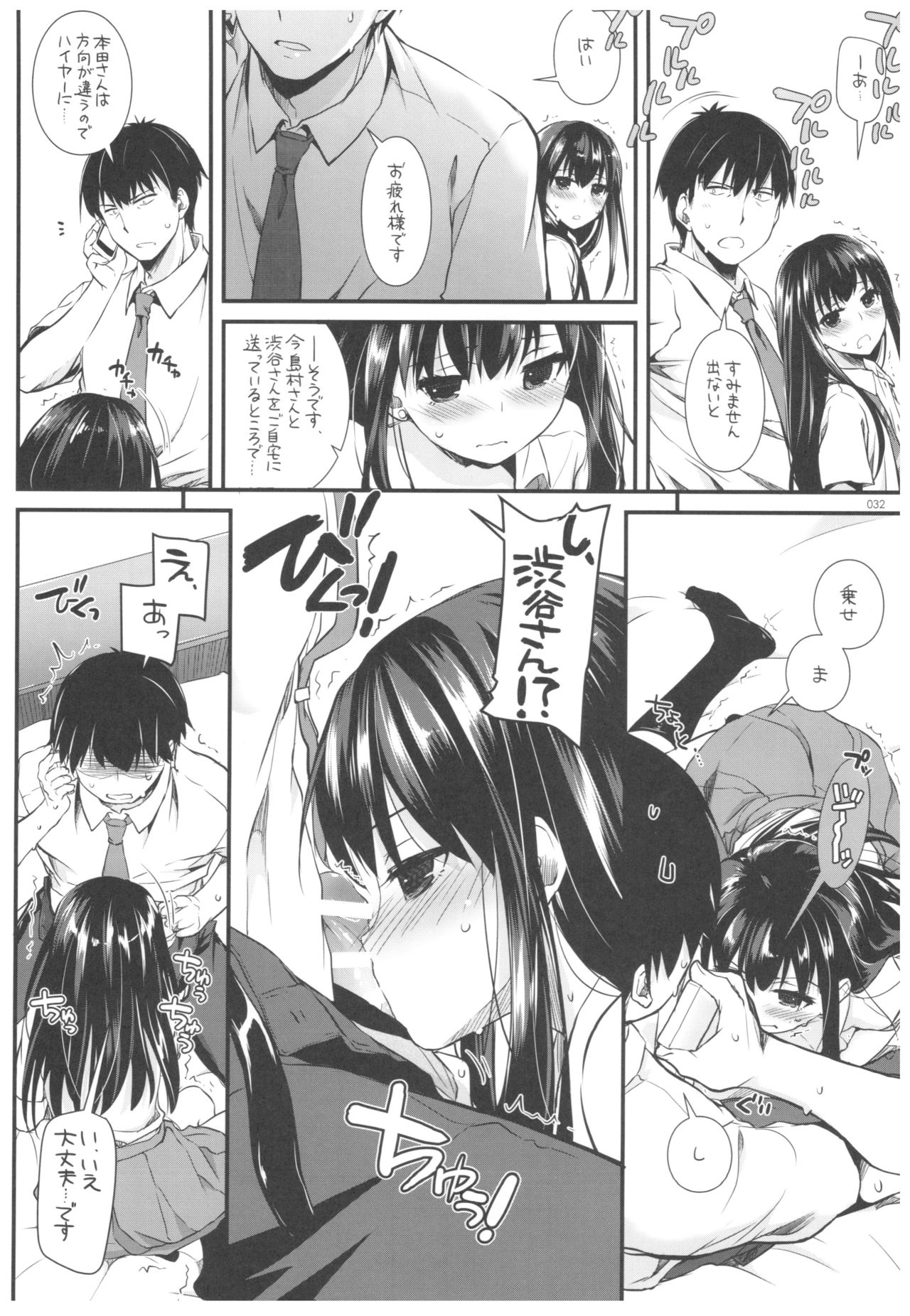 DL-DereMas Soushuuhen - Page 31
