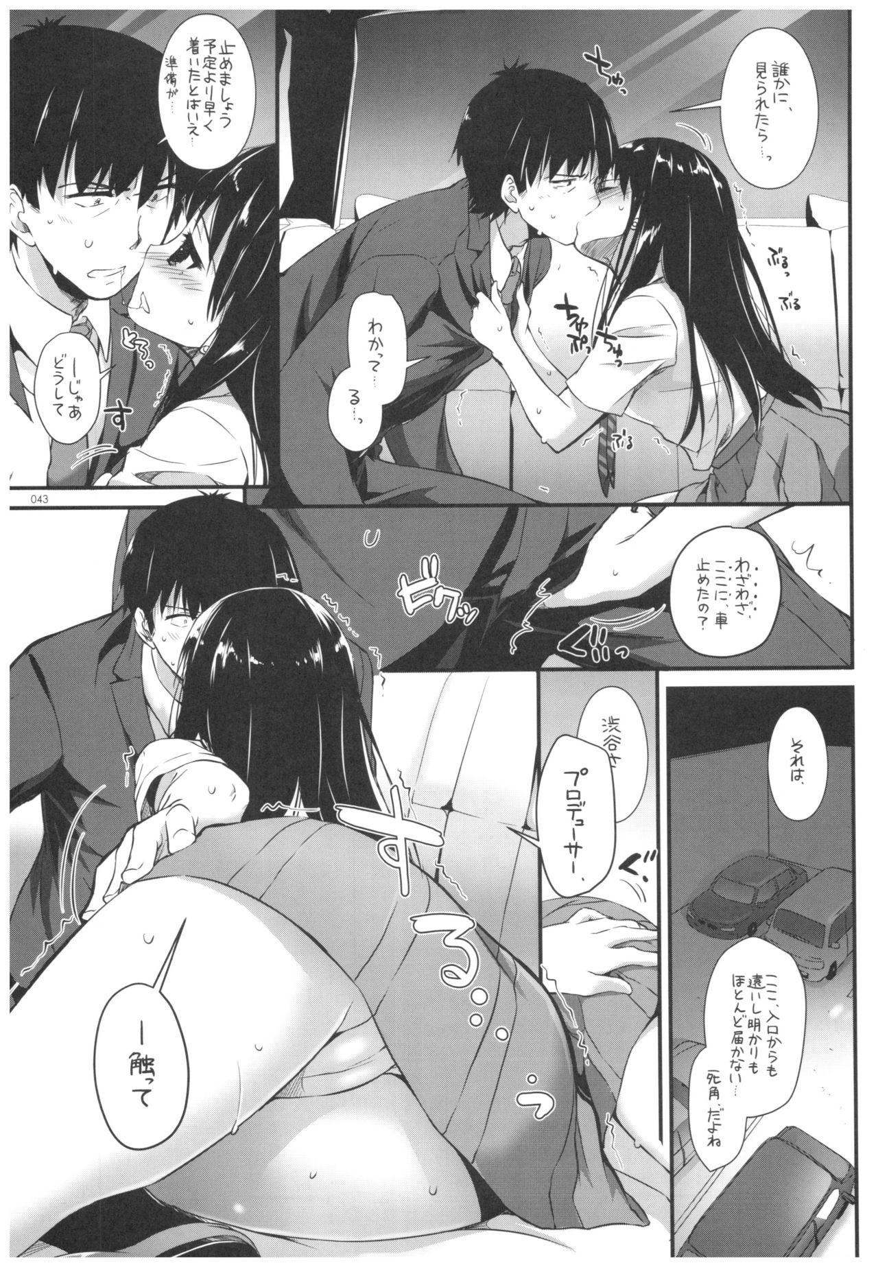 DL-DereMas Soushuuhen - Page 42