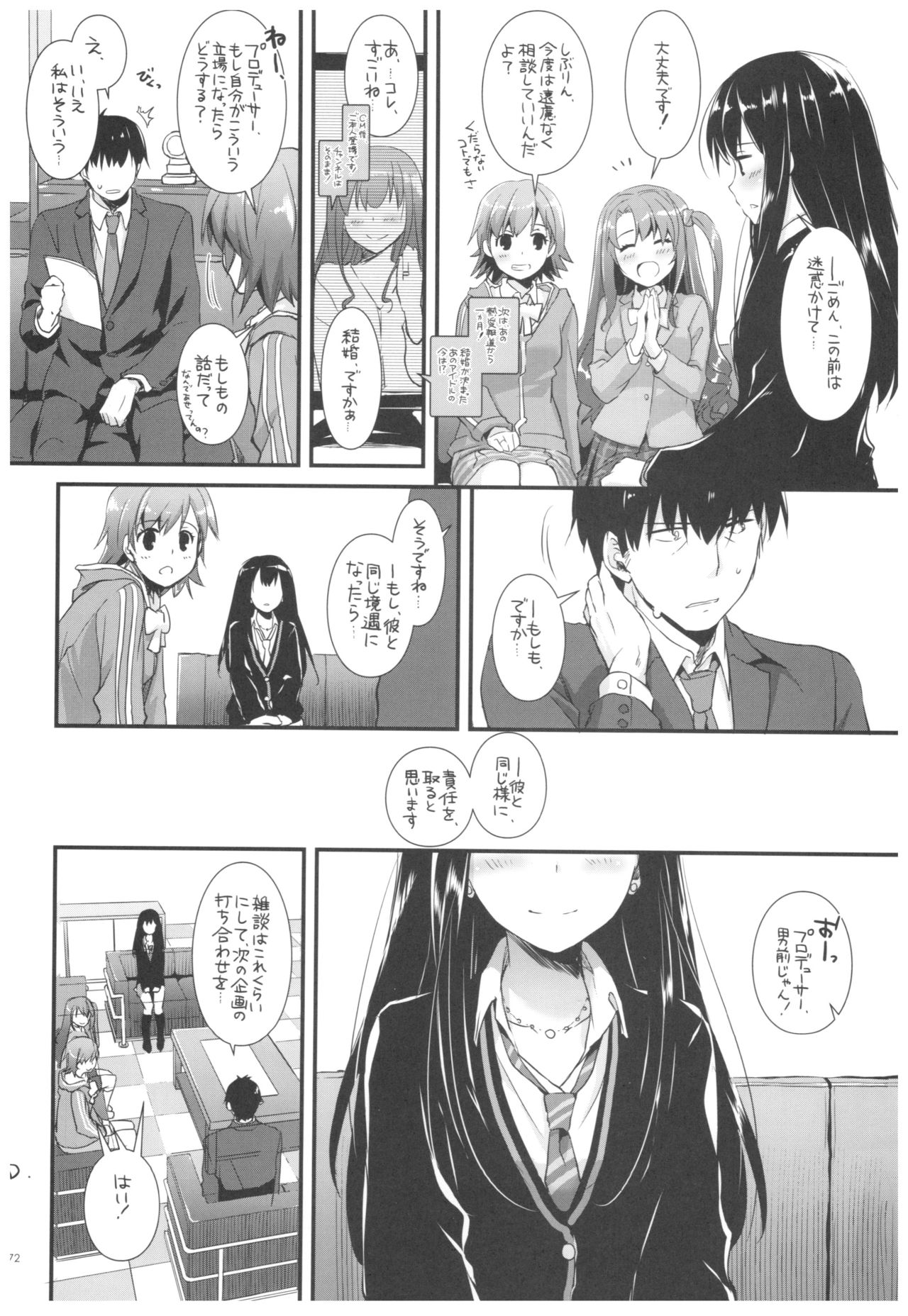 DL-DereMas Soushuuhen - Page 71