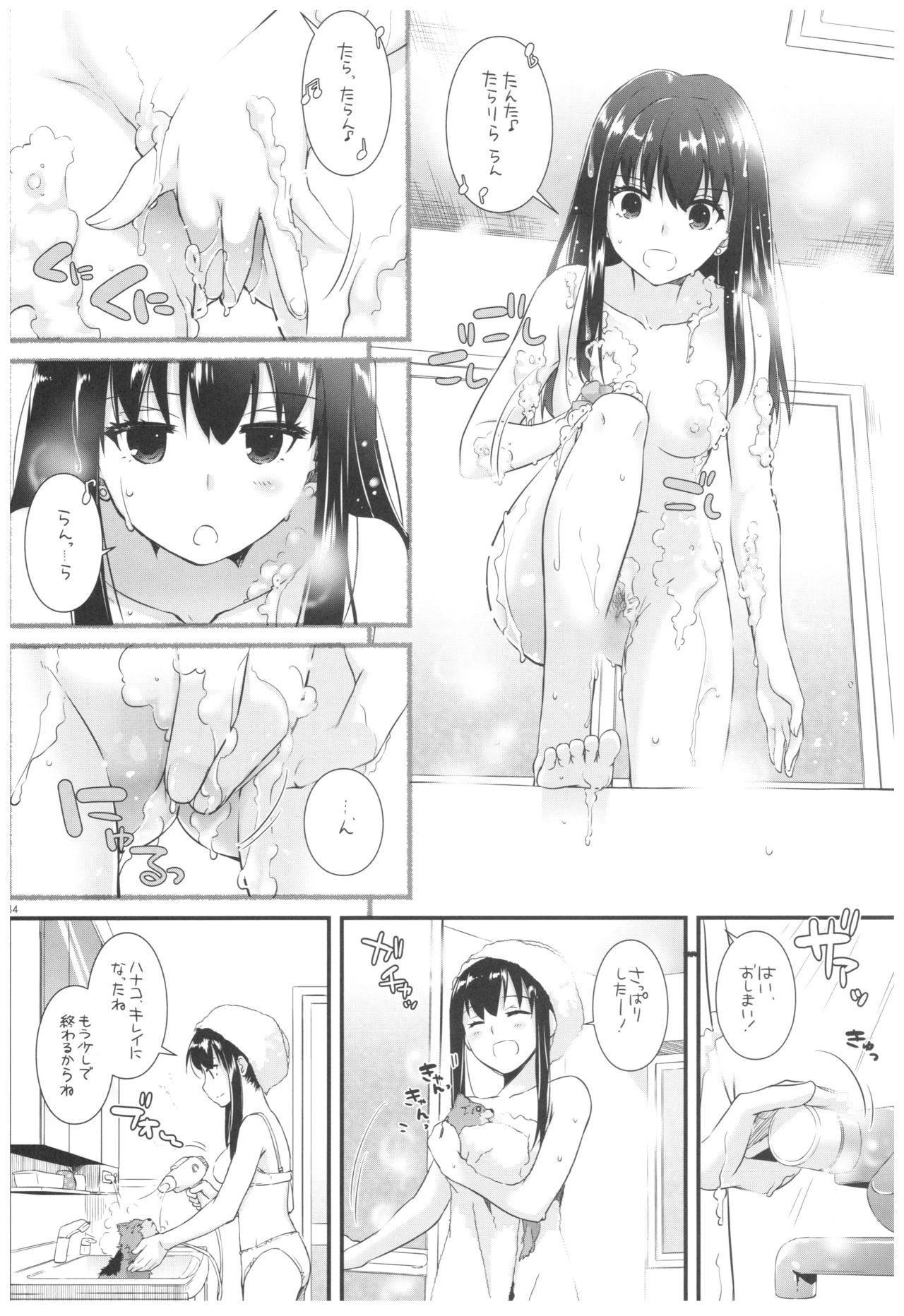 DL-DereMas Soushuuhen - Page 83