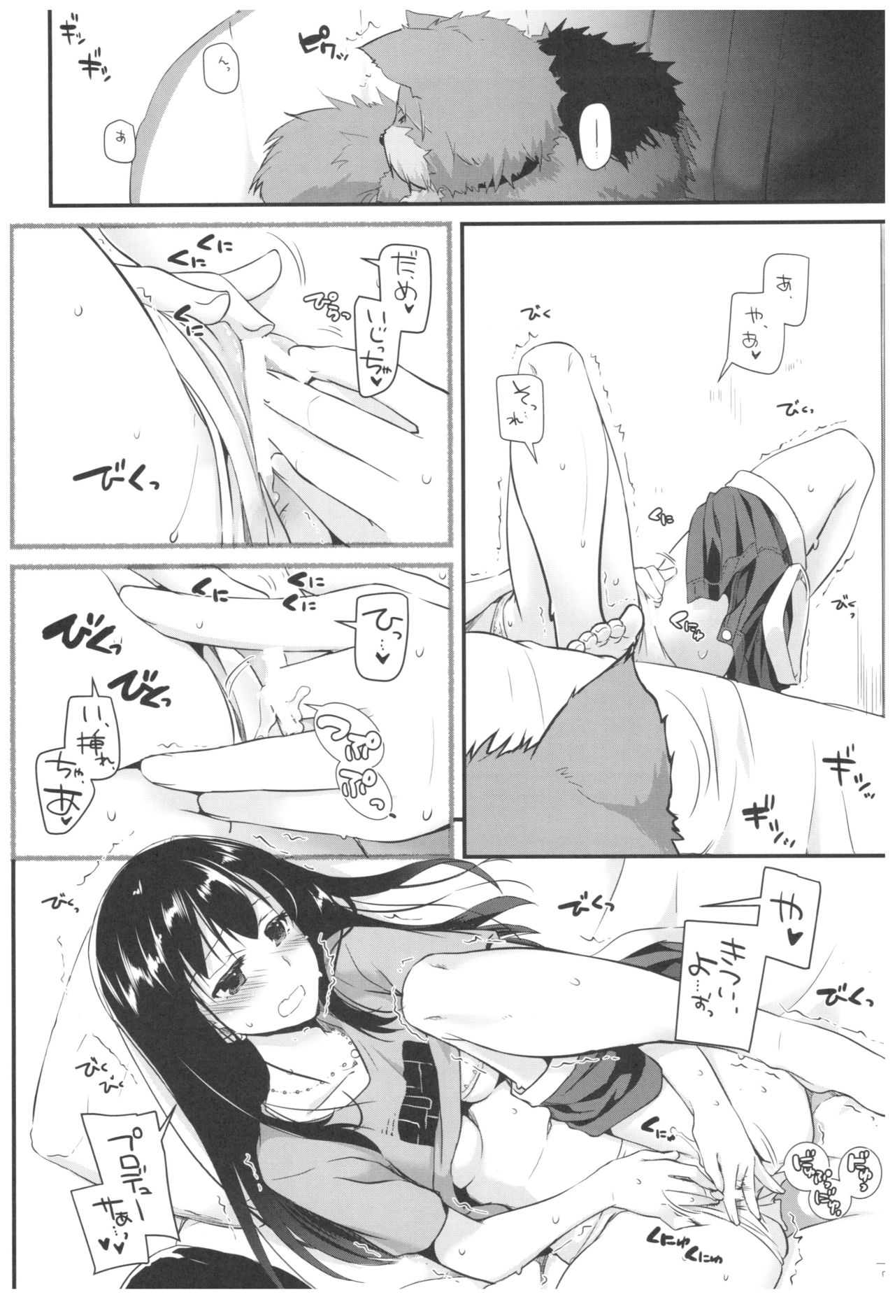 DL-DereMas Soushuuhen - Page 89