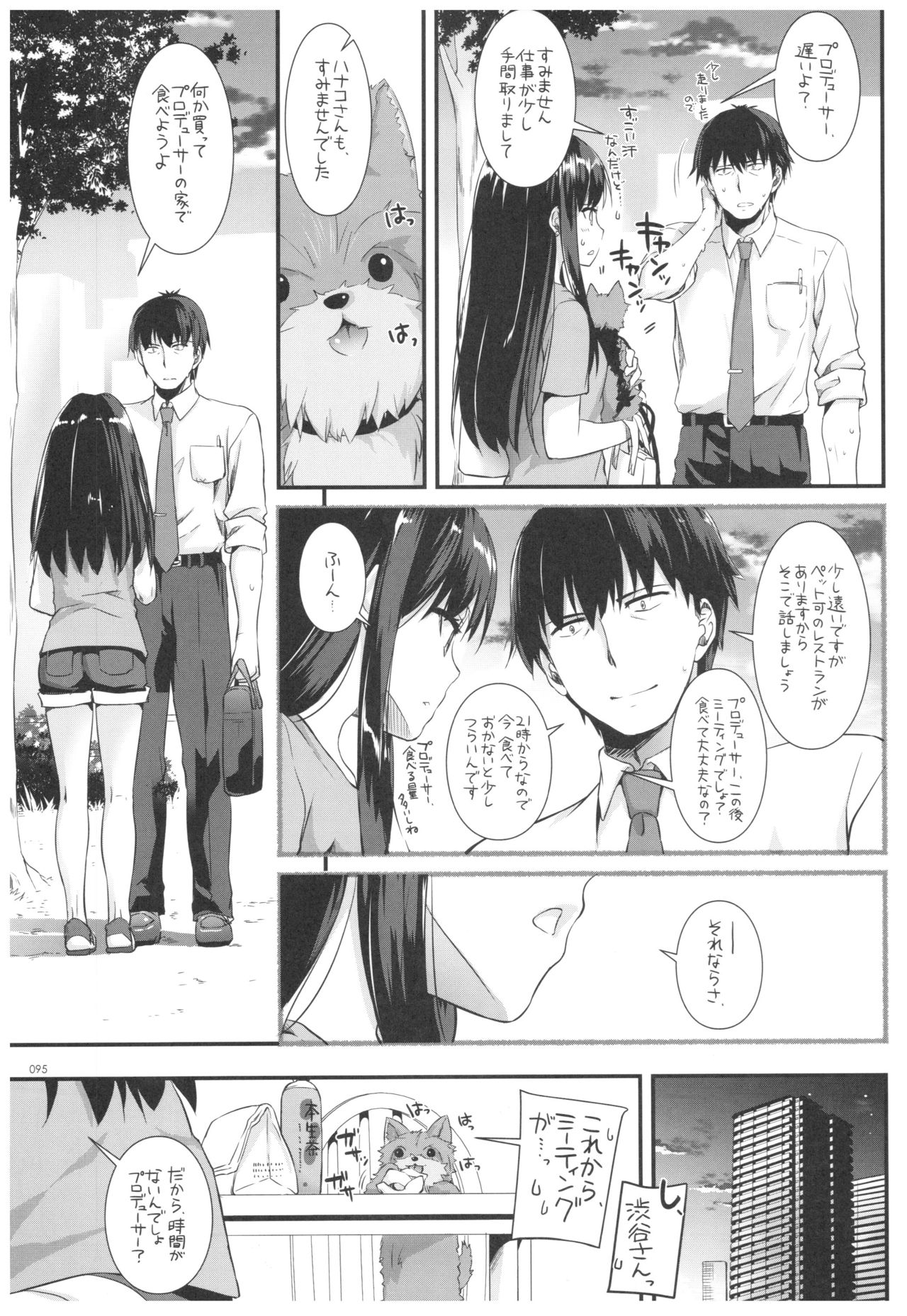 DL-DereMas Soushuuhen - Page 94