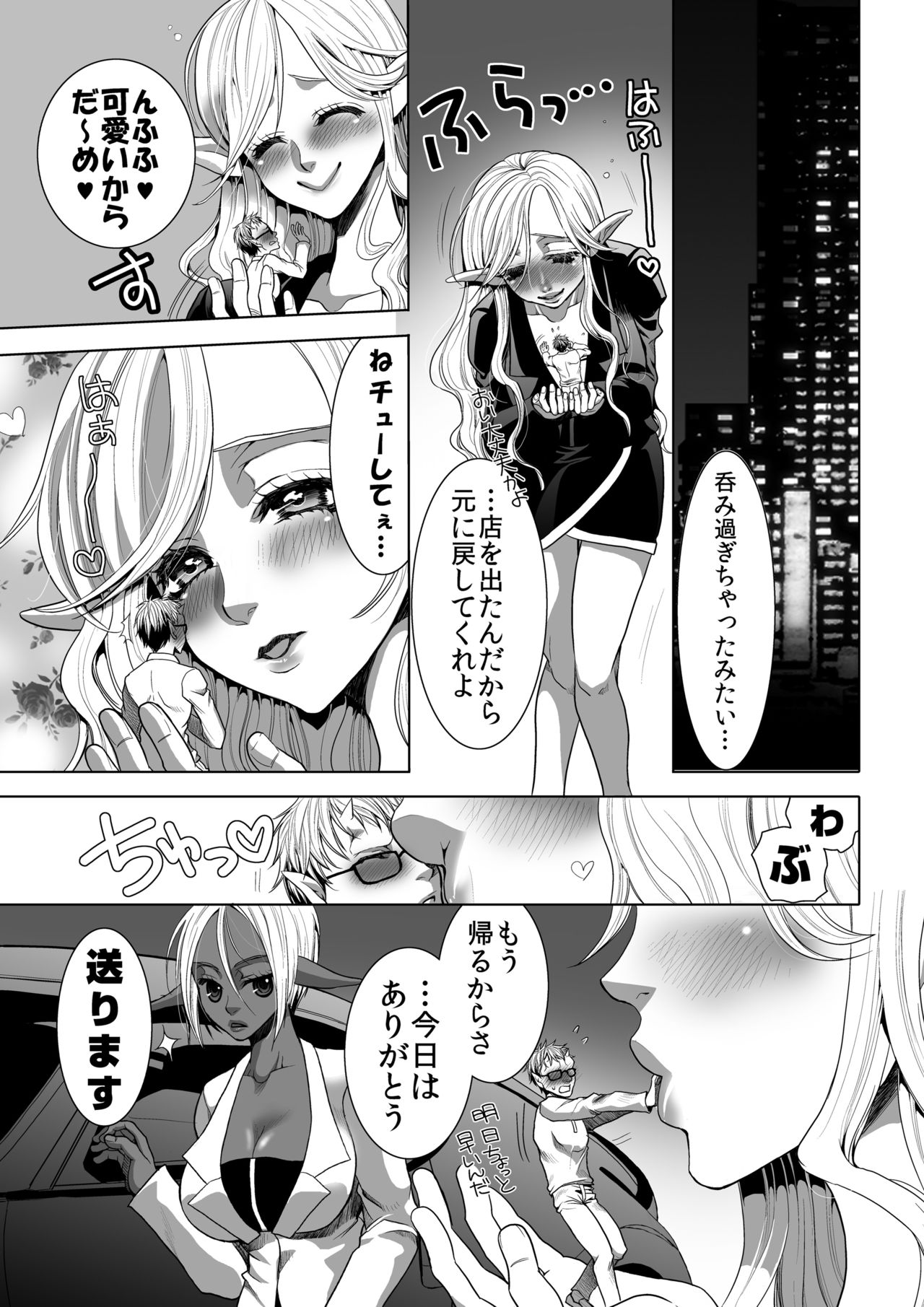 MM49 Kotoba "at" Tea Party ♥ Vol. 49 - Page 30