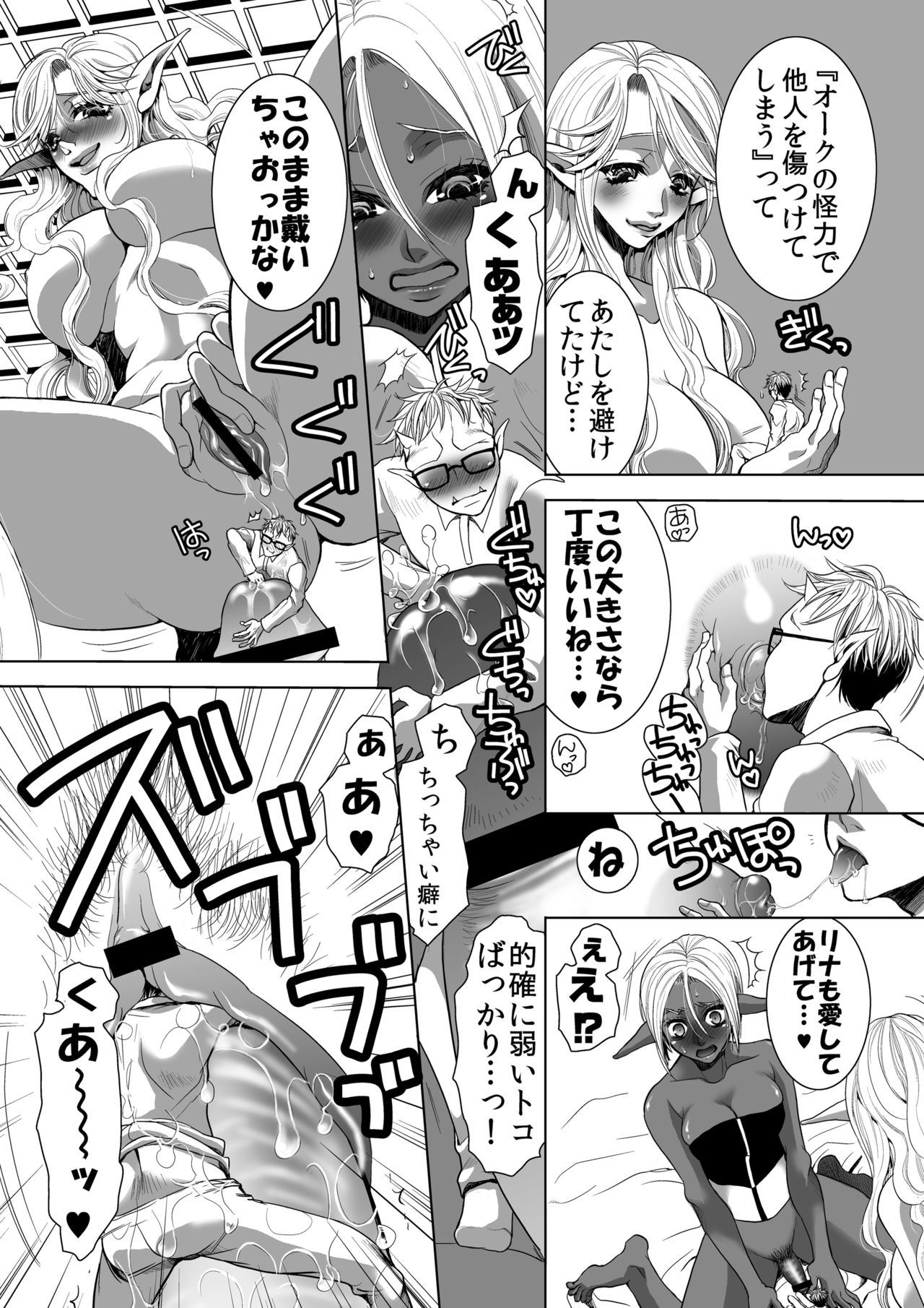 MM49 Kotoba "at" Tea Party ♥ Vol. 49 - Page 36