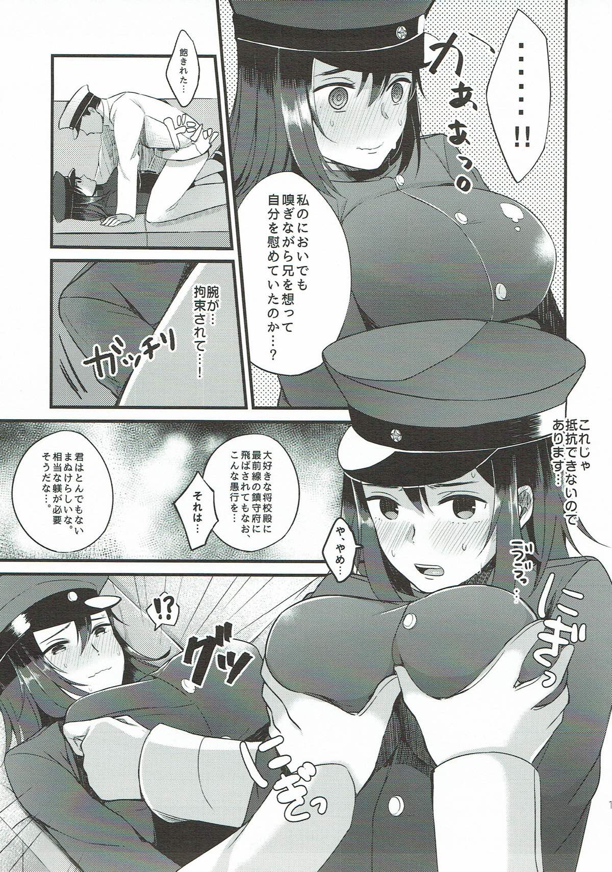 Sore ga Nanika wa Wakaranai kedo - Page 13