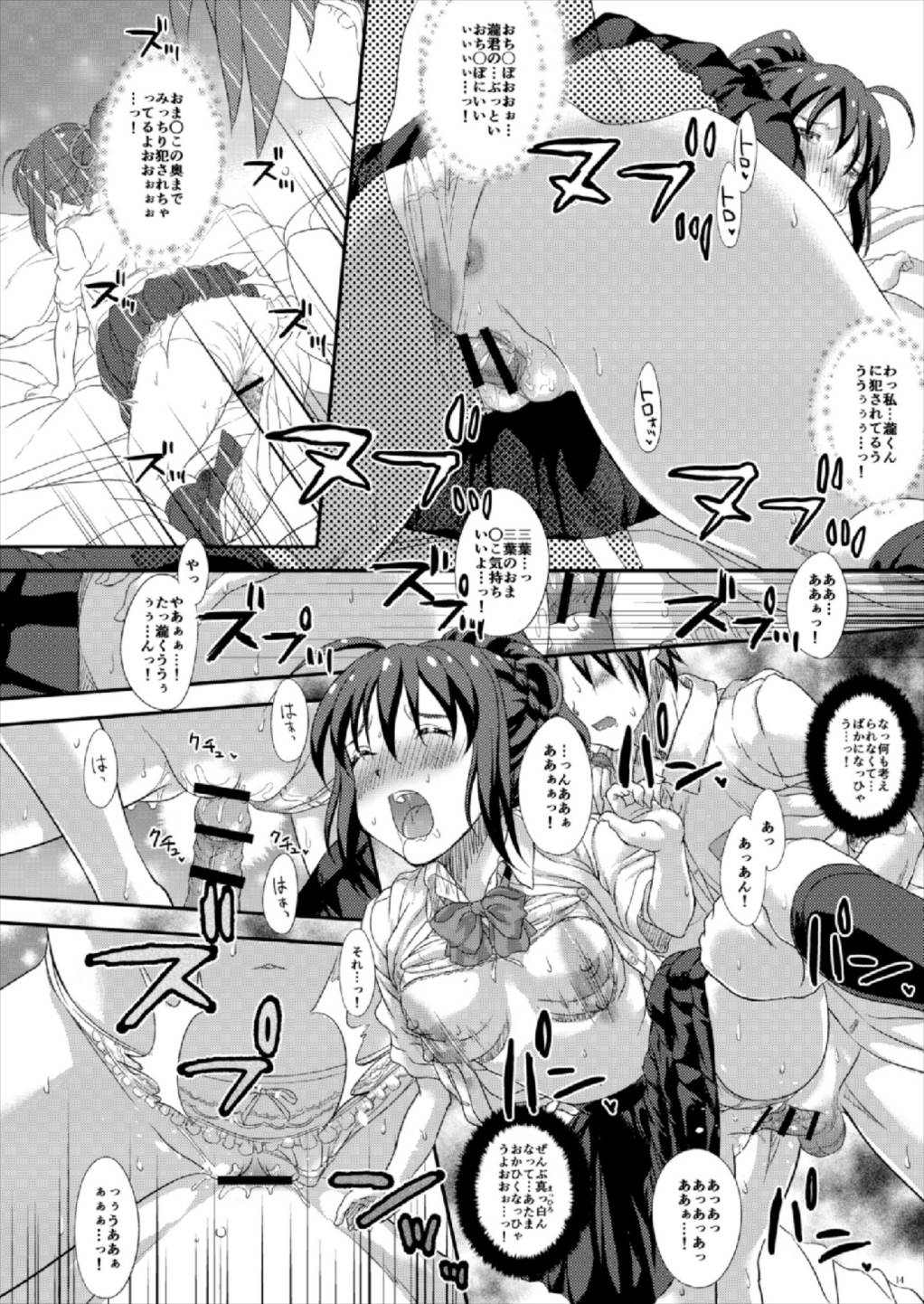 Kanojo ga Kumihimo o Hodoitara - Page 14