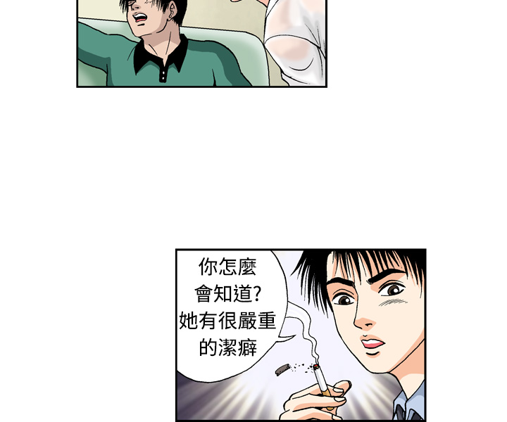 中文韩漫 療育女孩 Ch.0-10 - Page 104