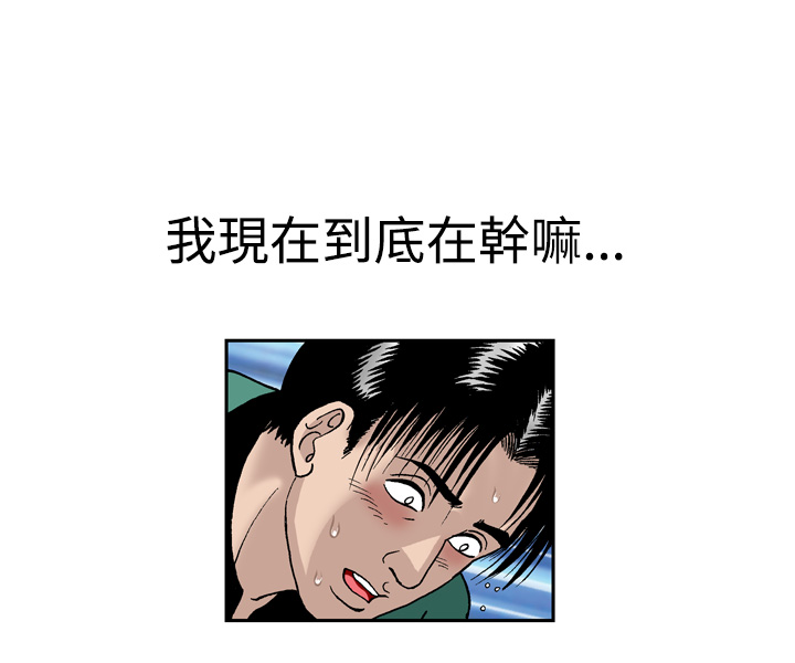 中文韩漫 療育女孩 Ch.0-10 - Page 118