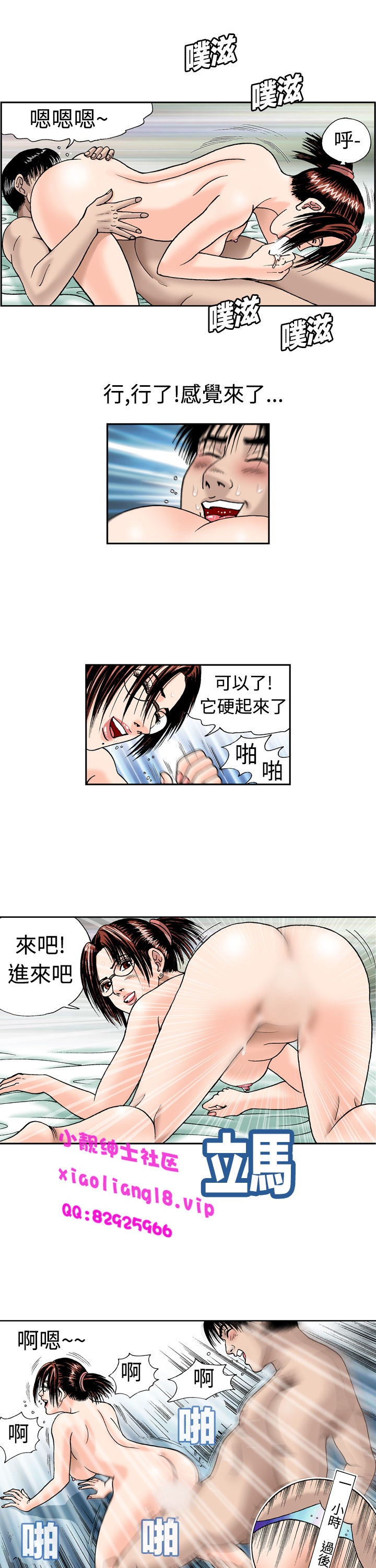 中文韩漫 療育女孩 Ch.0-10 - Page 129