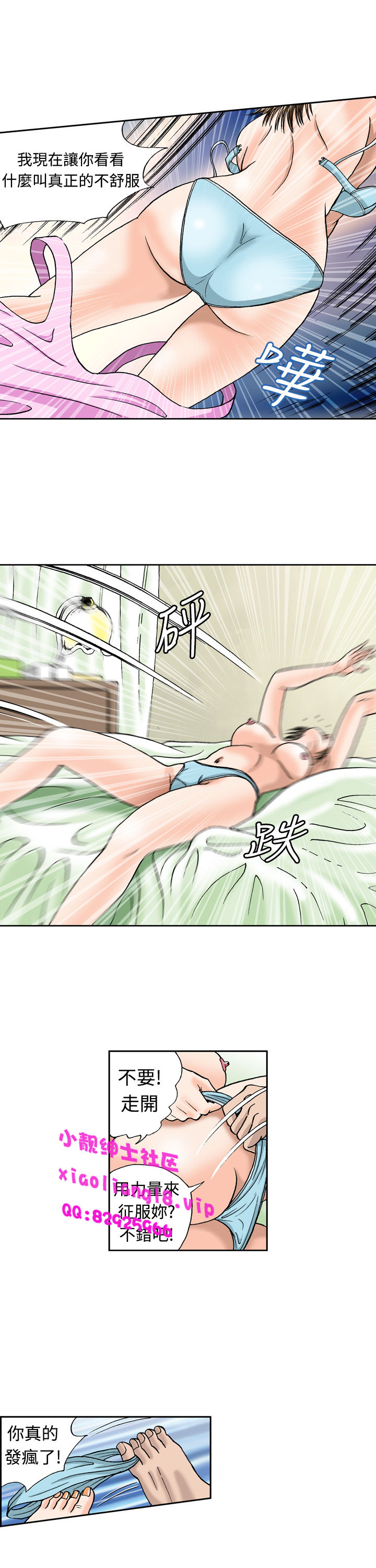 中文韩漫 療育女孩 Ch.0-10 - Page 146
