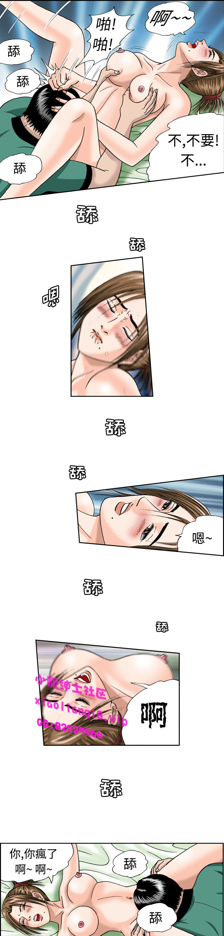 中文韩漫 療育女孩 Ch.0-10 - Page 148