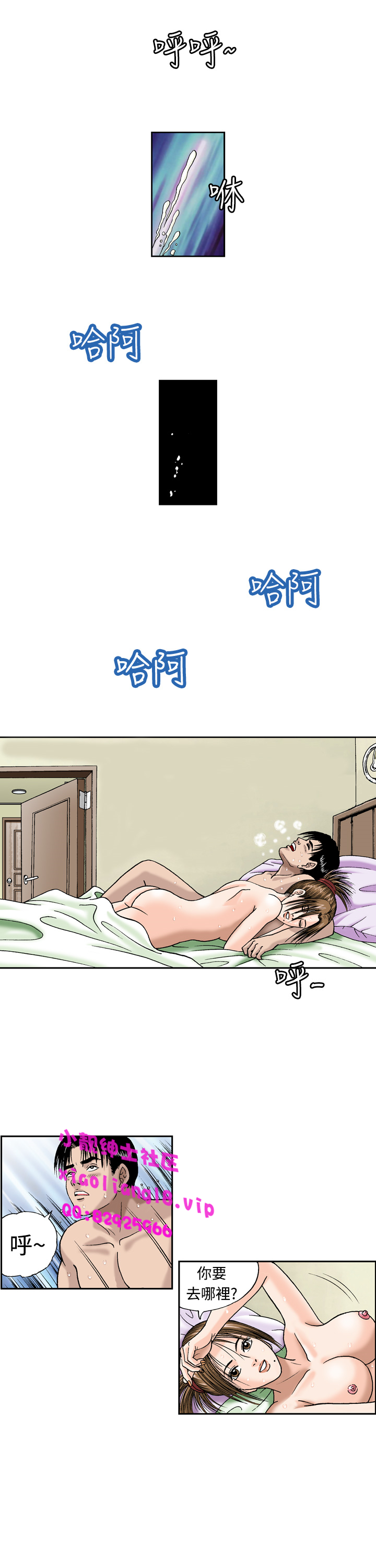 中文韩漫 療育女孩 Ch.0-10 - Page 154