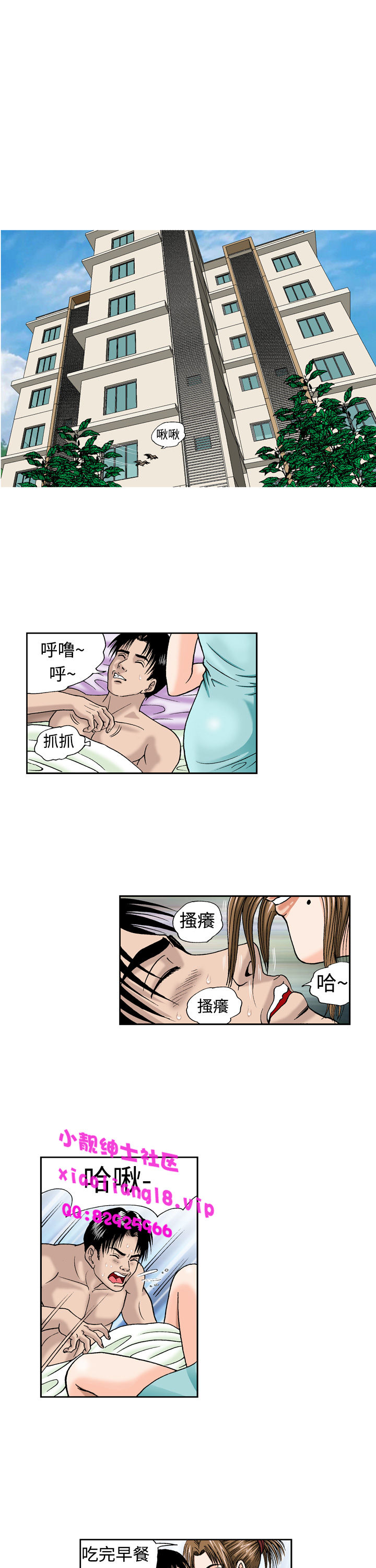 中文韩漫 療育女孩 Ch.0-10 - Page 158
