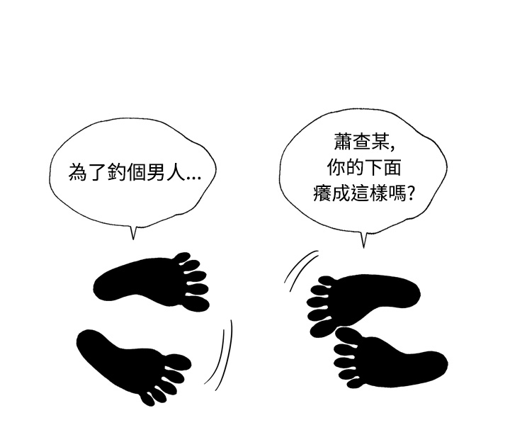 中文韩漫 療育女孩 Ch.0-10 - Page 161