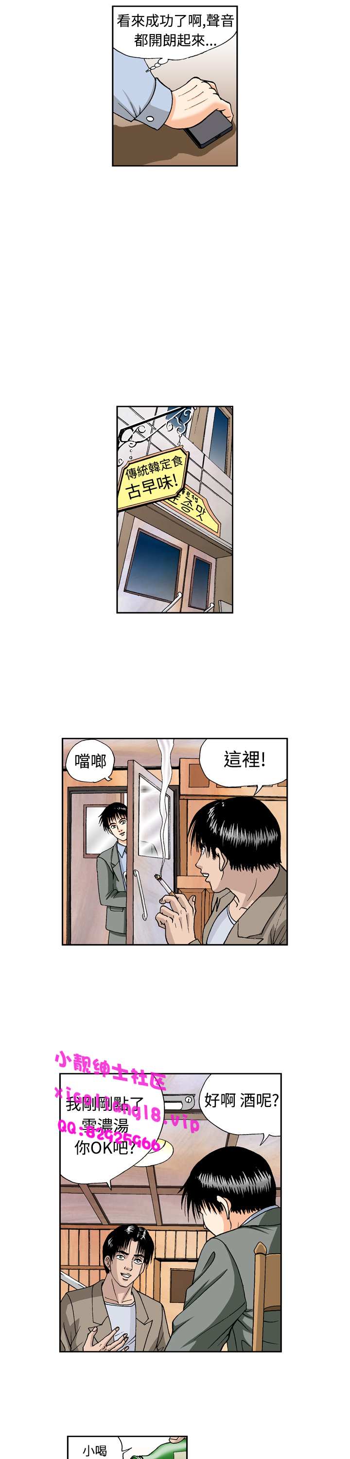 中文韩漫 療育女孩 Ch.0-10 - Page 170