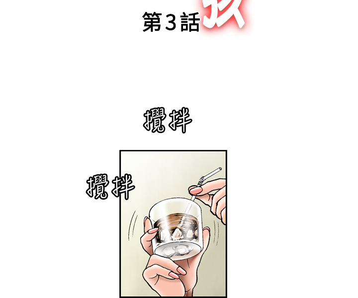 中文韩漫 療育女孩 Ch.0-10 - Page 52