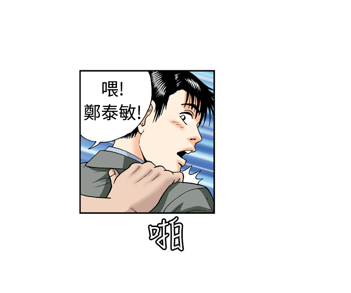 中文韩漫 療育女孩 Ch.0-10 - Page 79