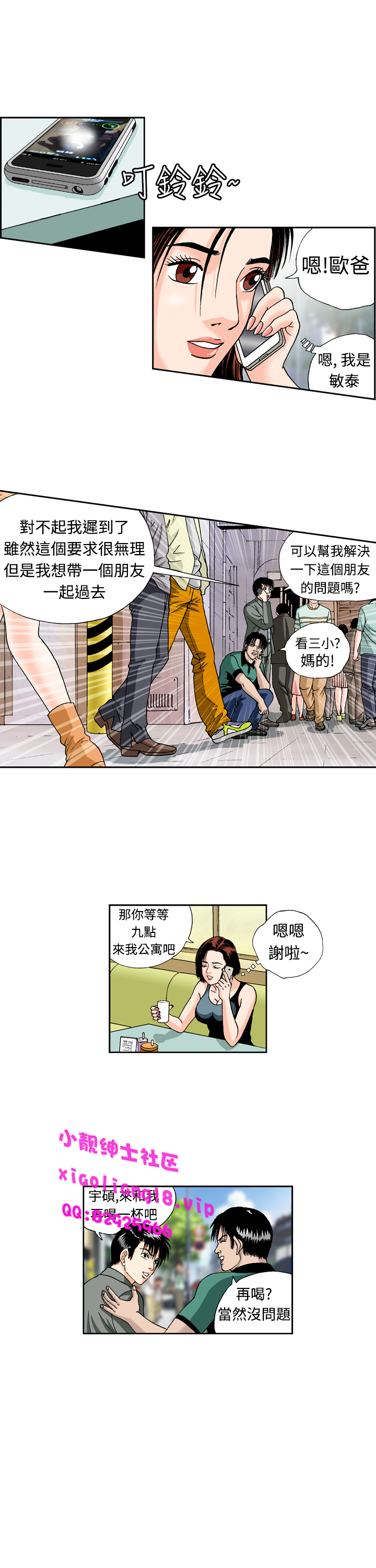 中文韩漫 療育女孩 Ch.0-10 - Page 88
