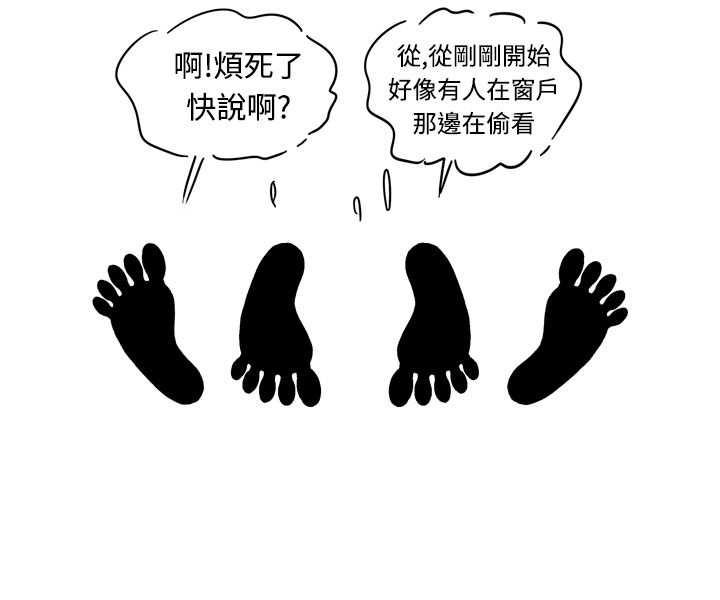 中文韩漫 療育女孩 Ch.0-10 - Page 93