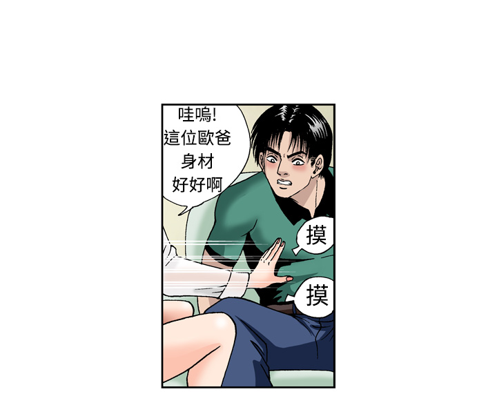 中文韩漫 療育女孩 Ch.0-10 - Page 98