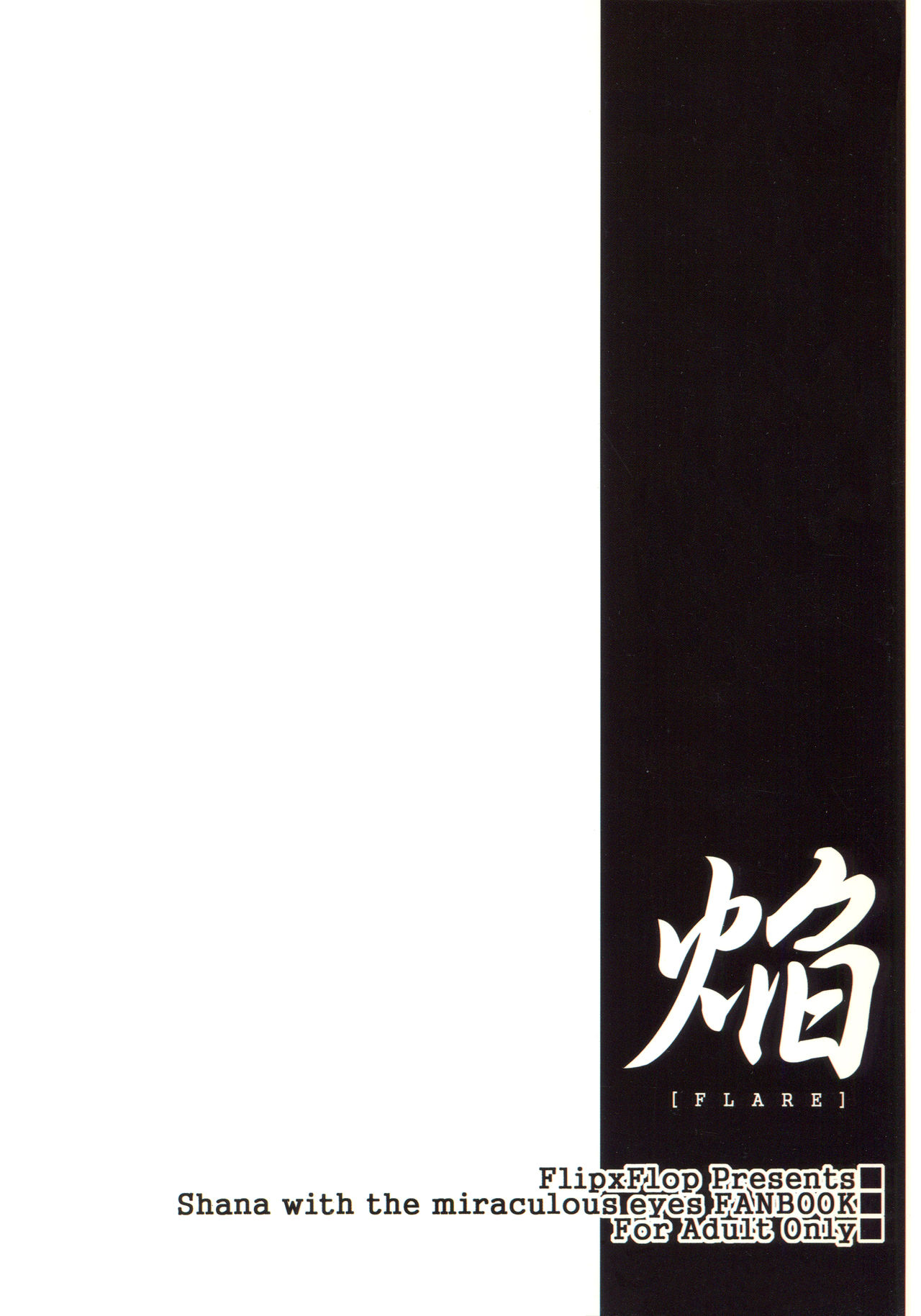 Fli^2 note#07 "Homura-Flare-" - Page 26