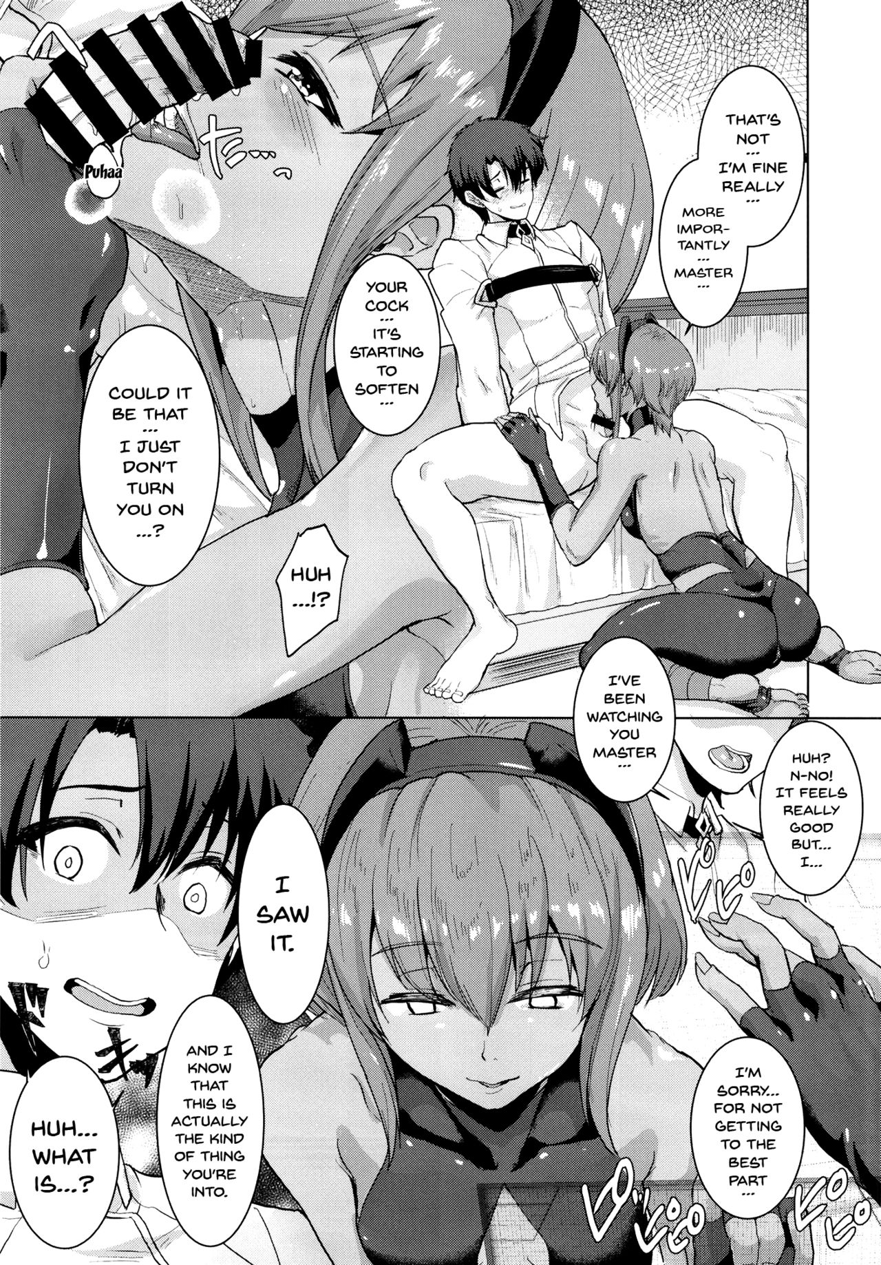 Ibitsuna Boku to Kanojo to - Page 12