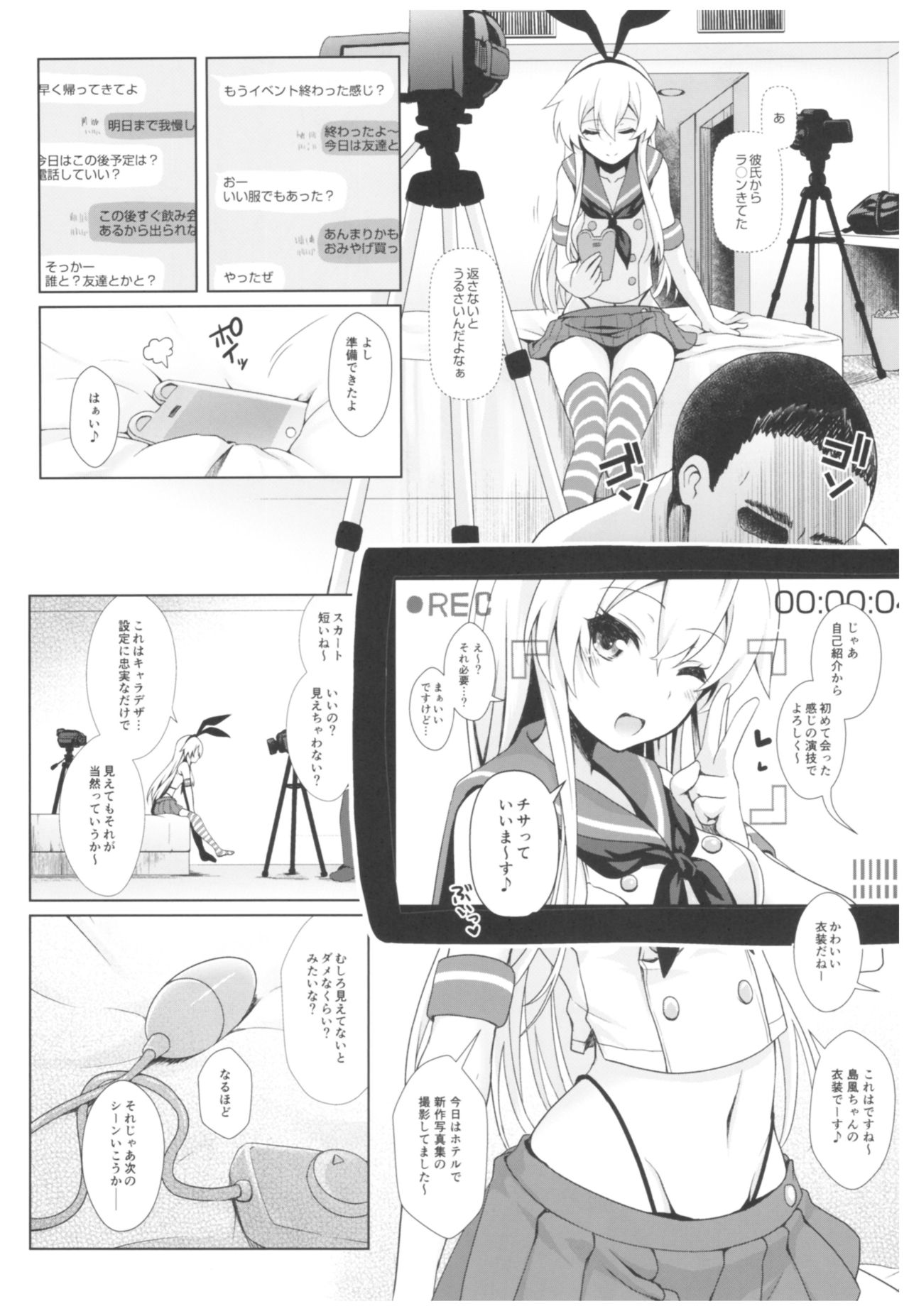 Cosplayer Haruna vs Cosplayer Kashimakaze - Page 35