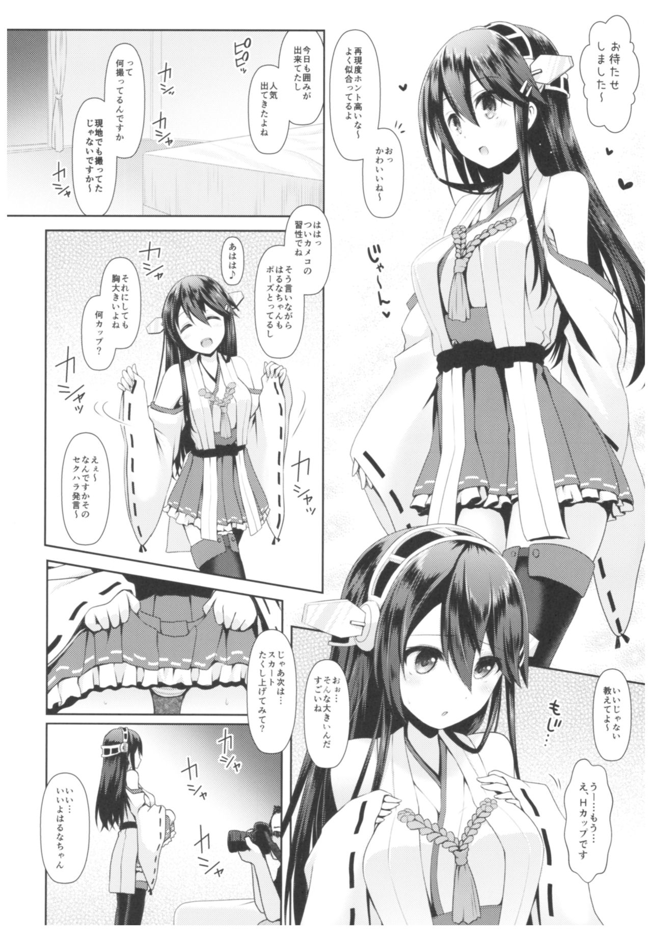 Cosplayer Haruna vs Cosplayer Kashimakaze - Page 9
