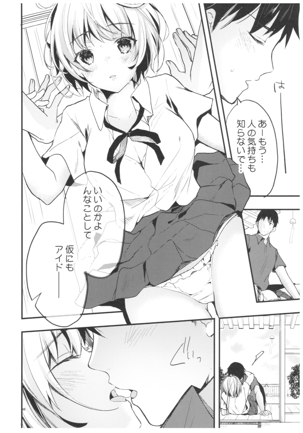 blue+ - Page 34