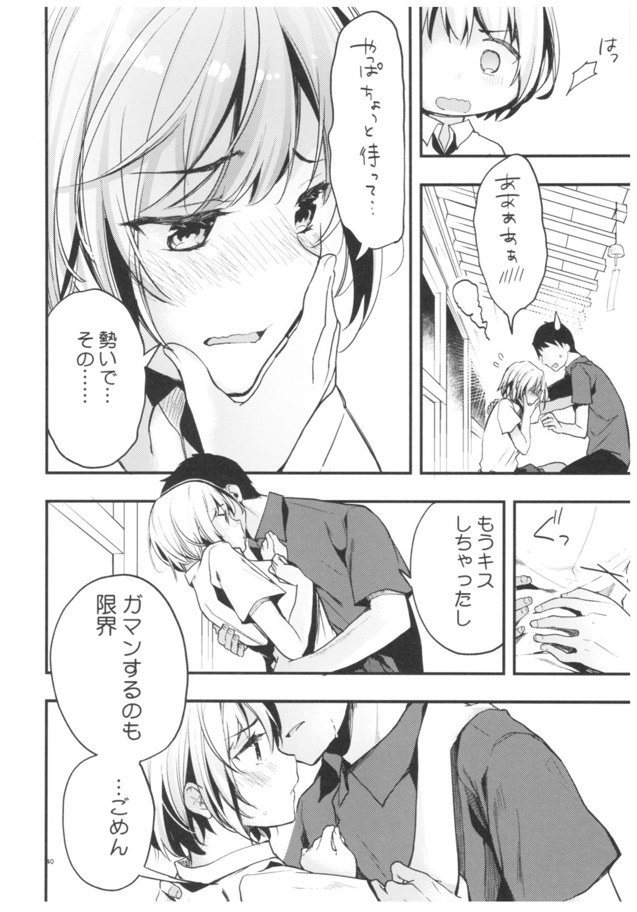 blue+ - Page 36