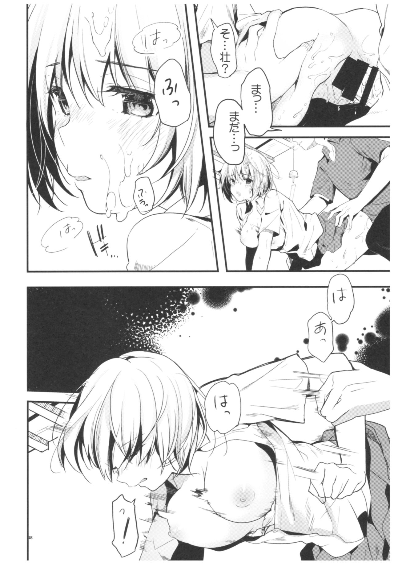 blue+ - Page 44