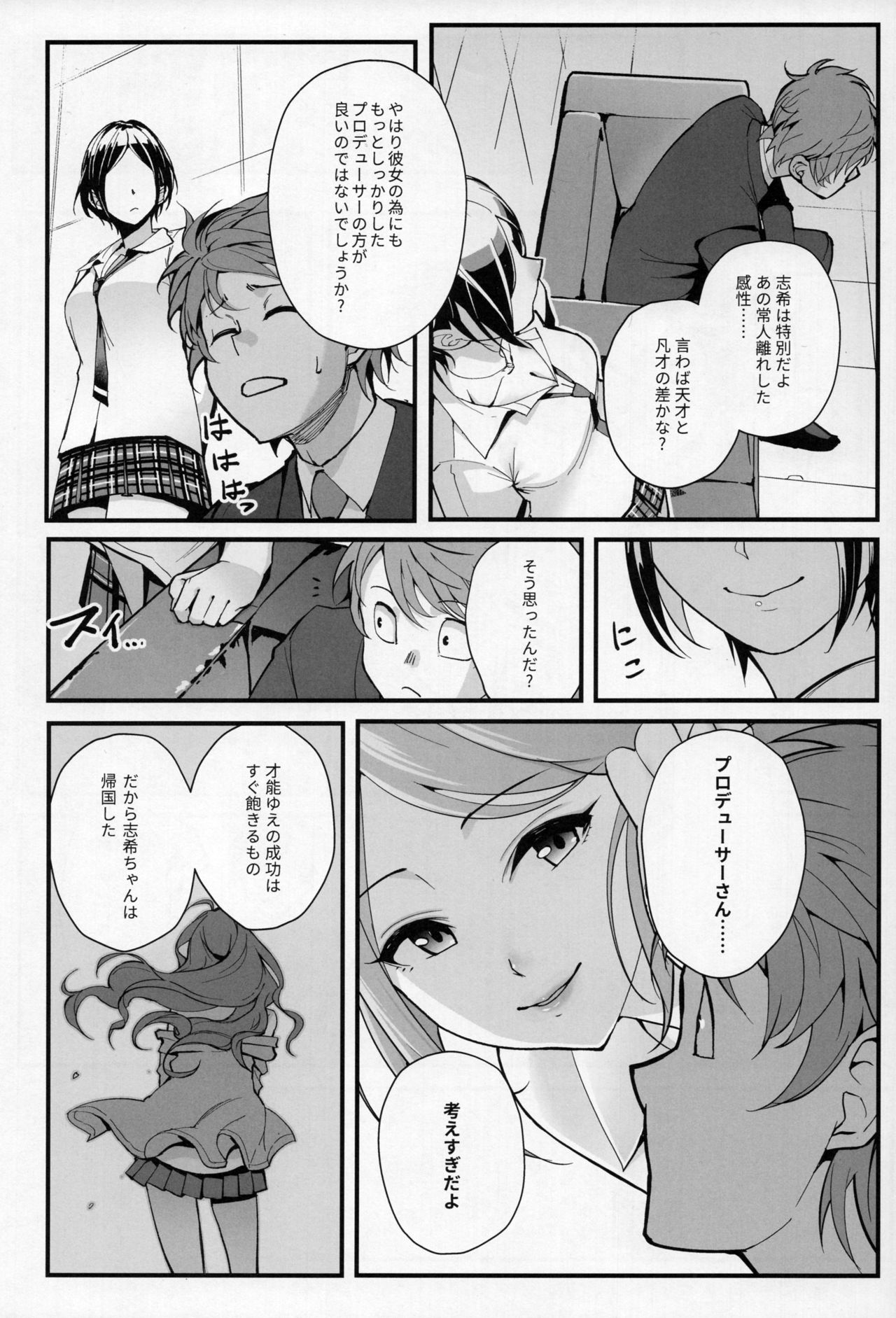 Das Parfum - Page 23