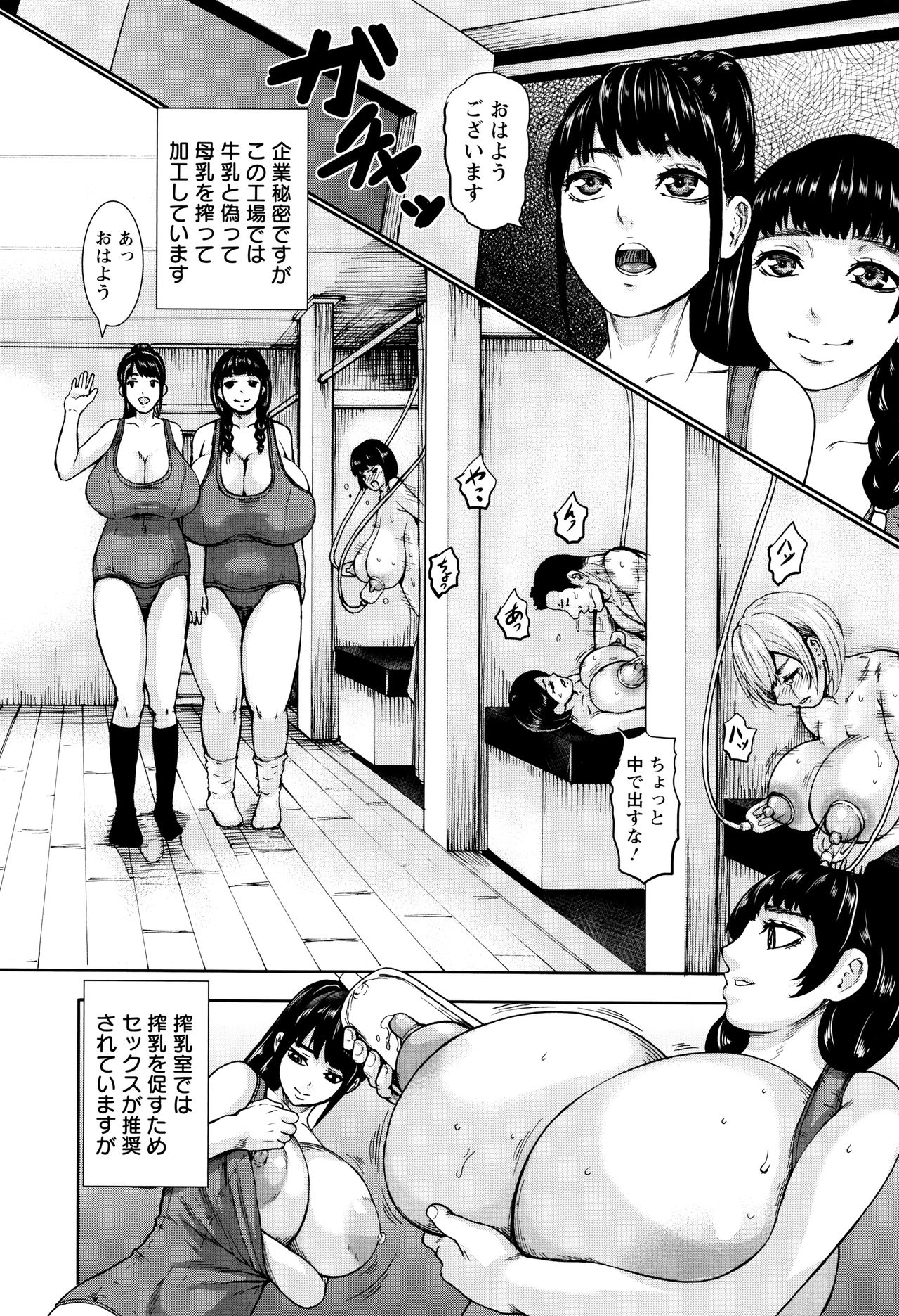 PAICCHU - Page 50