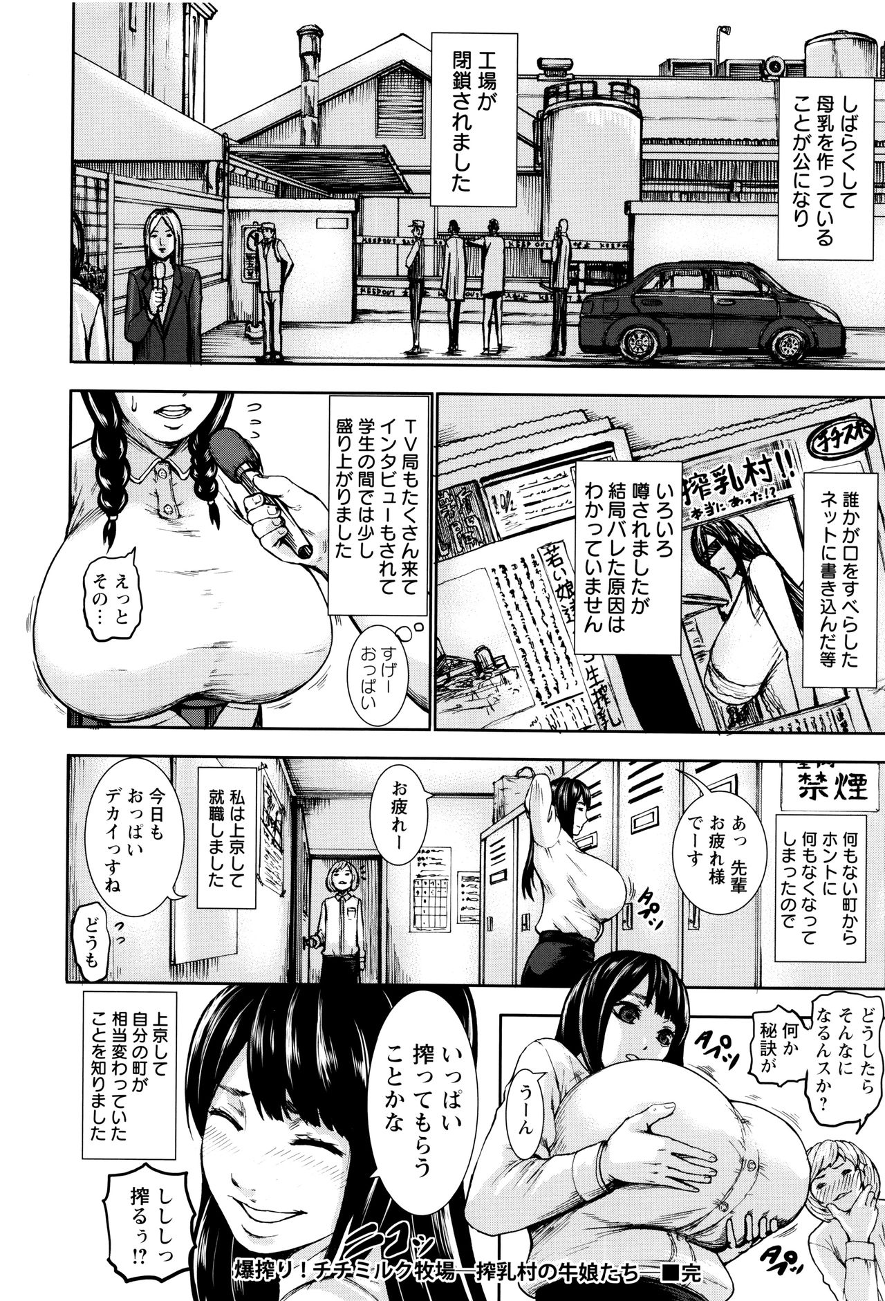 PAICCHU - Page 68