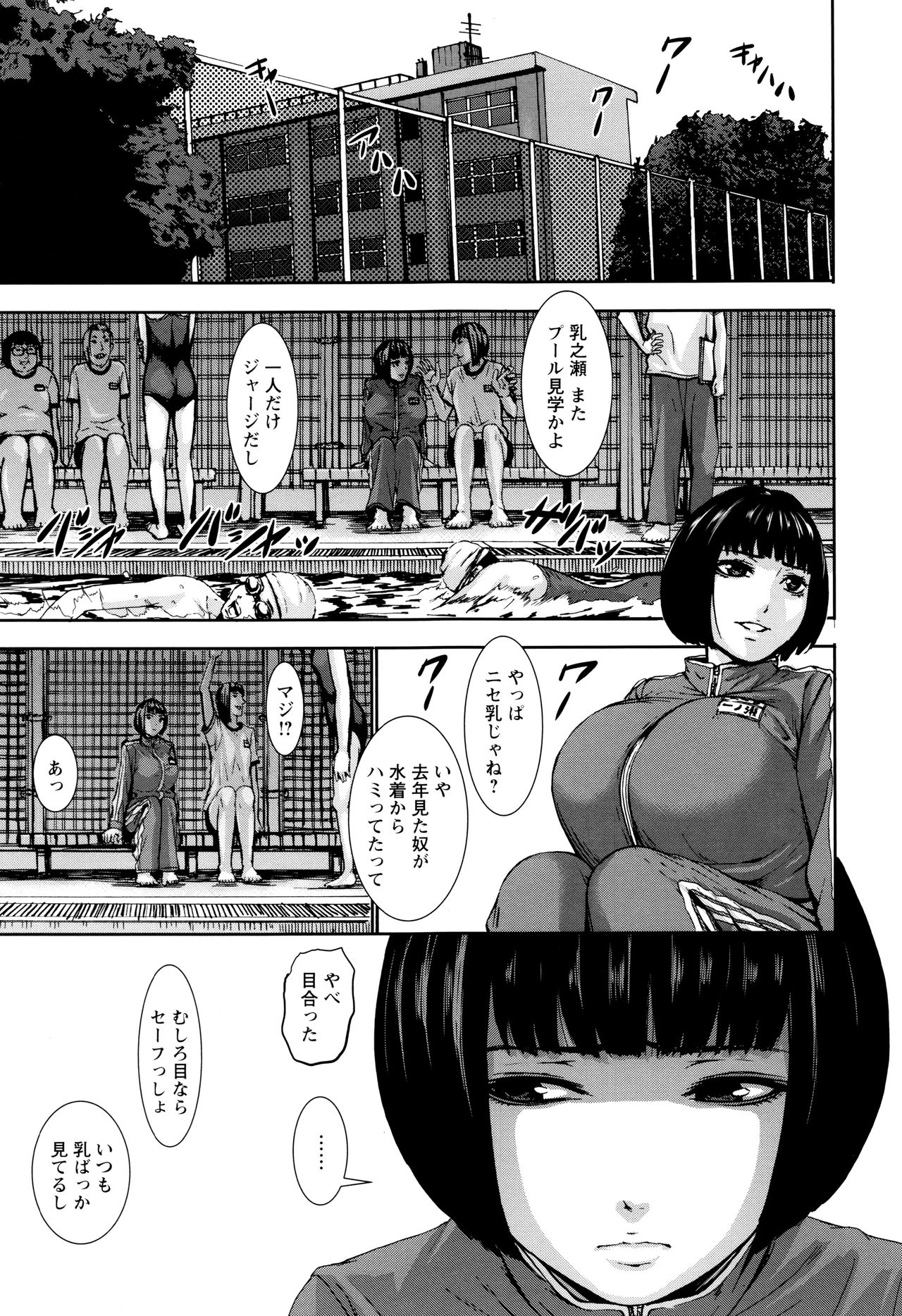 PAICCHU - Page 69