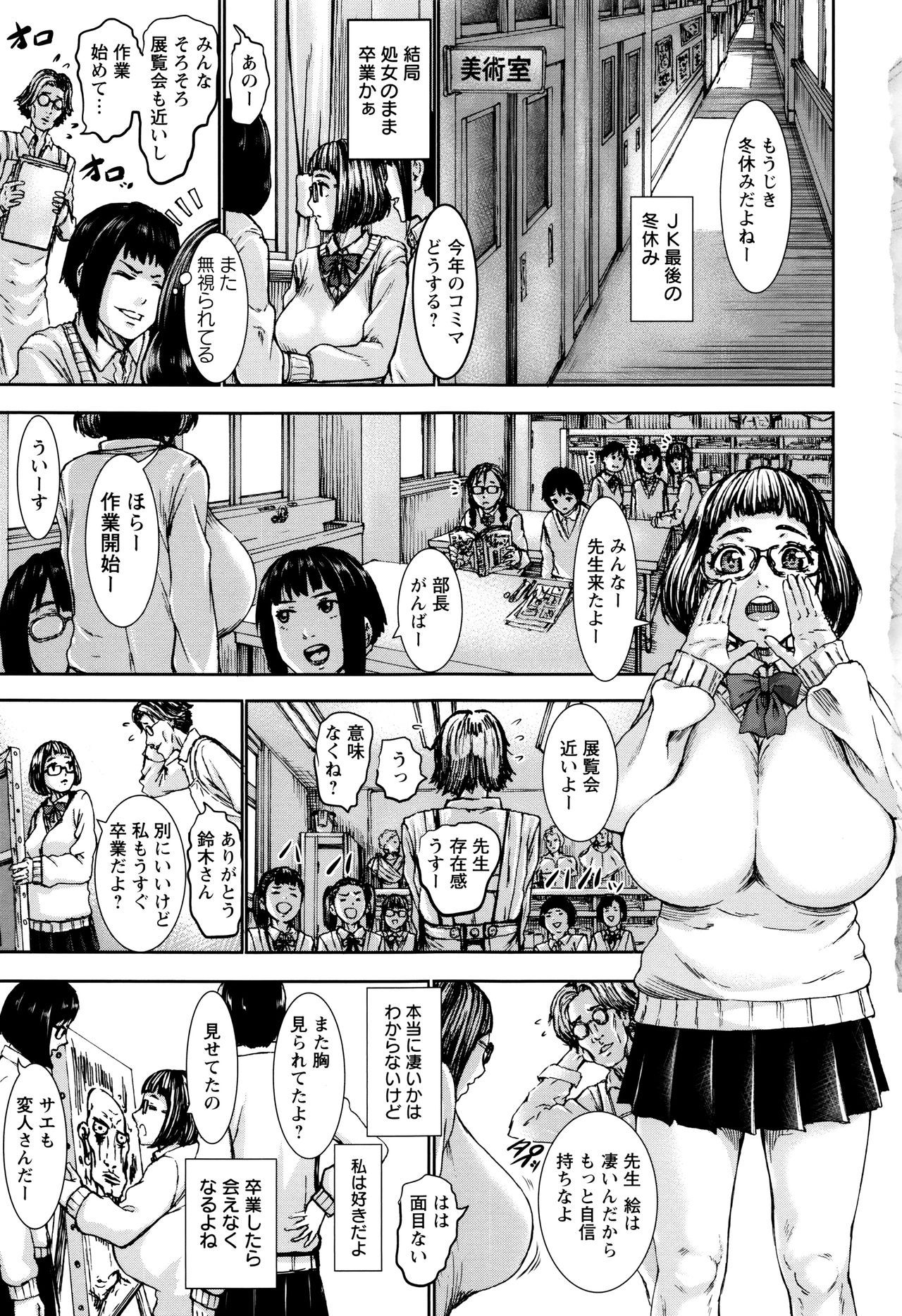PAICCHU - Page 93