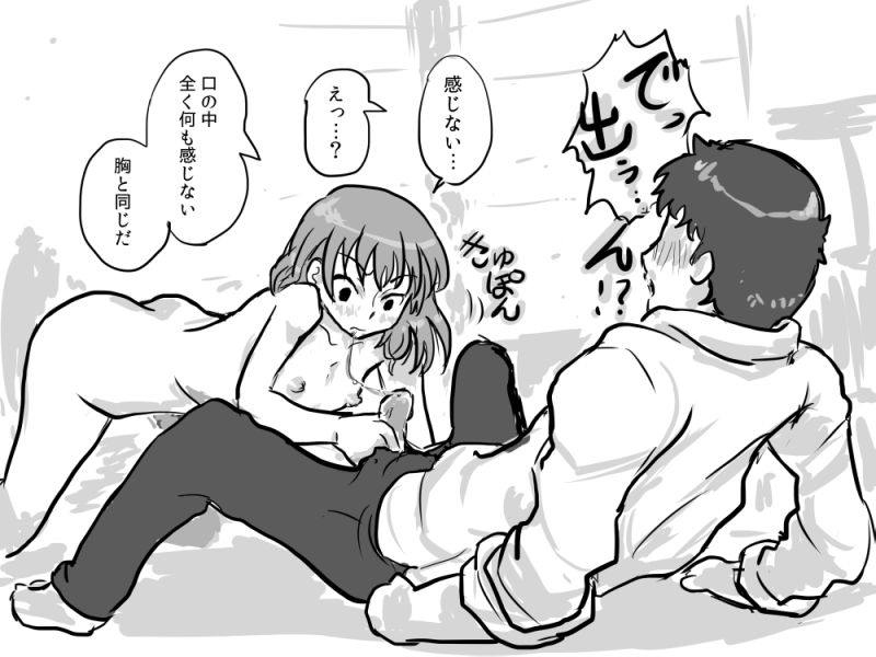 Fukanshou na Kanojo - Page 15
