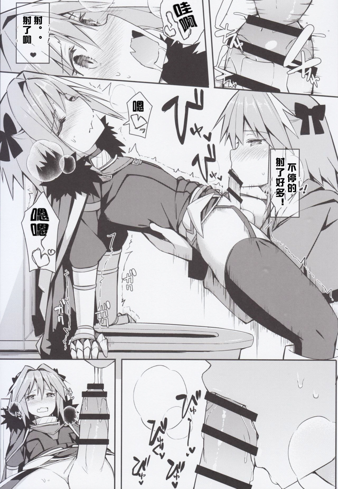 Cosplay Astolfo-kun no Ochinchin "Unlimited Blade Works" | 無限劍制 - Page 16